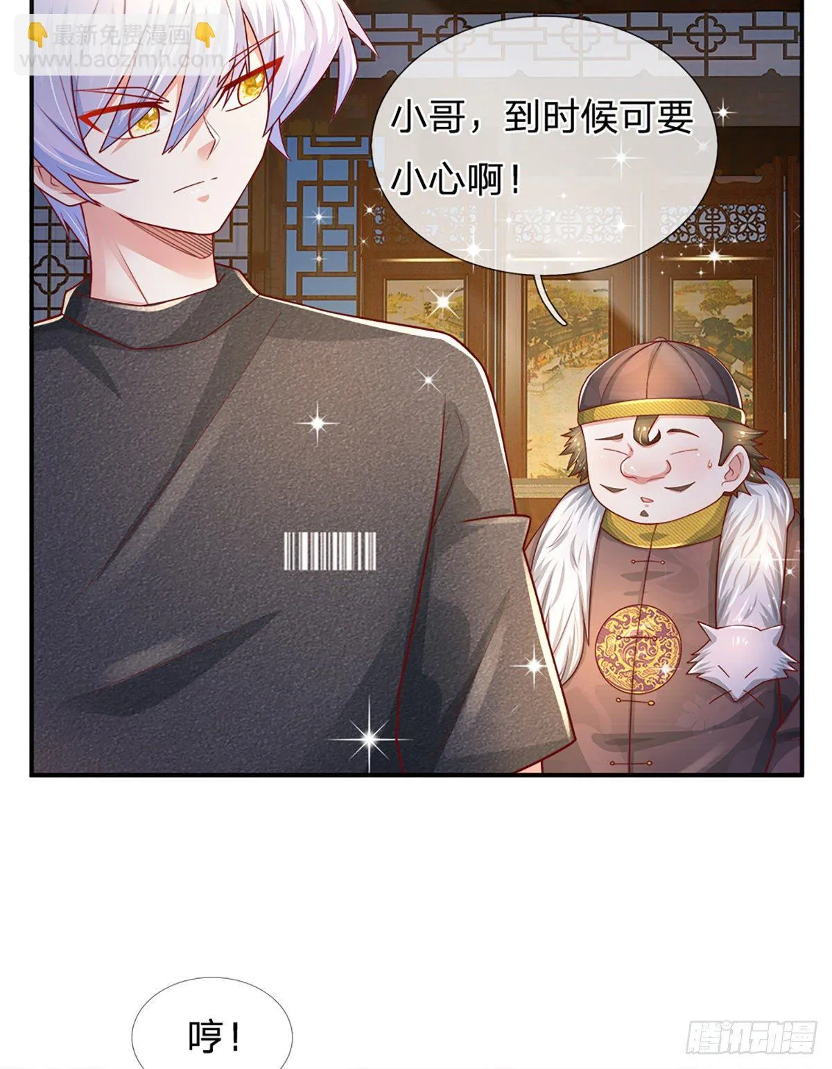 第37话 棒棒糖给你 第26页