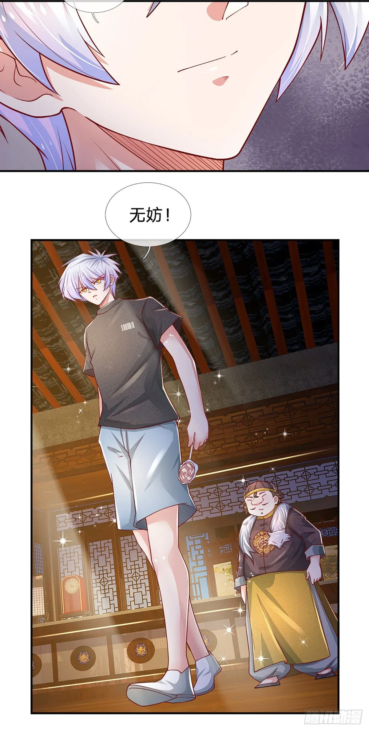 第37话 棒棒糖给你 第27页