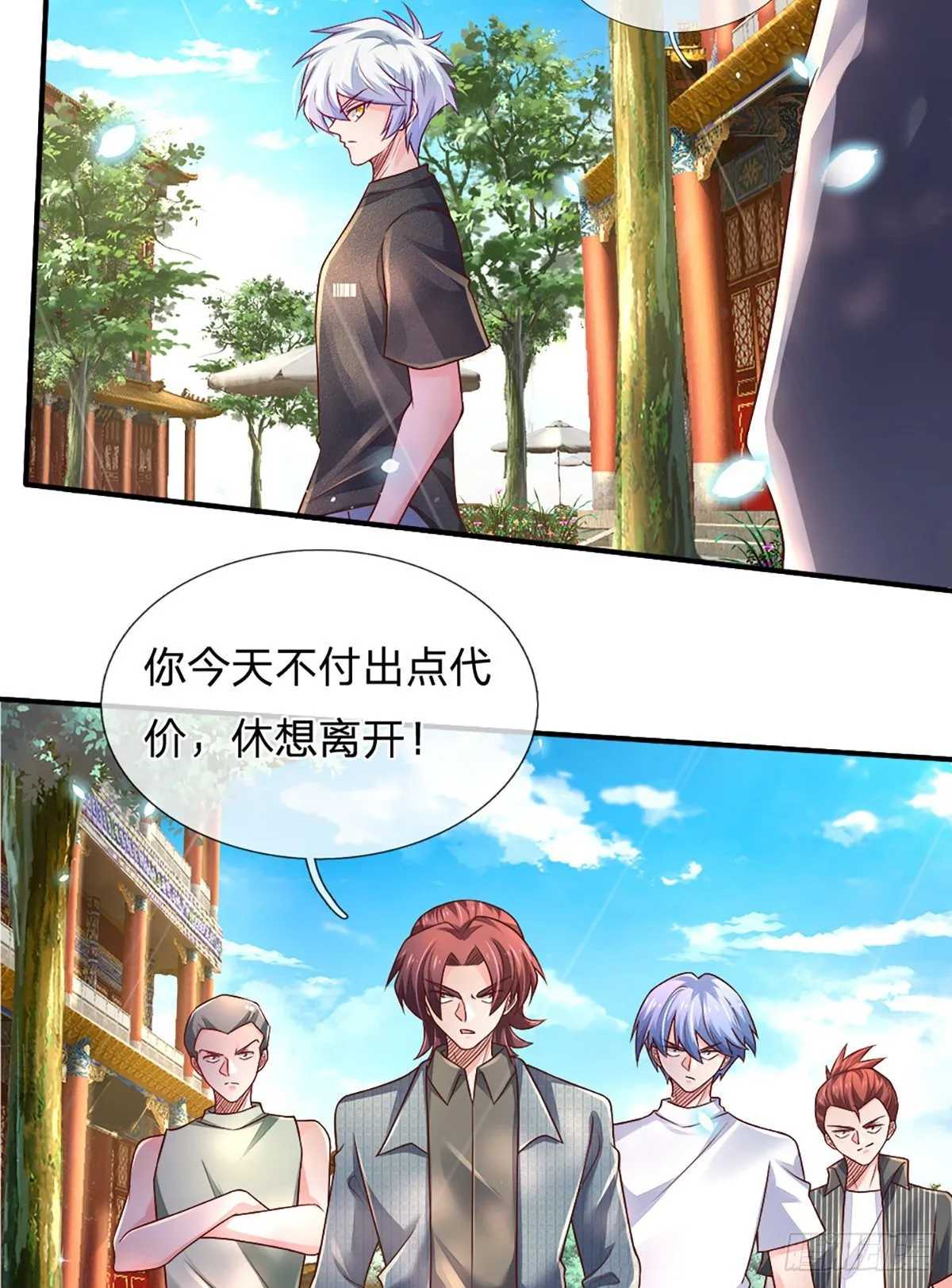第37话 棒棒糖给你 第29页