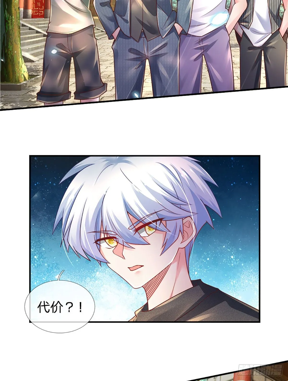 第37话 棒棒糖给你 第30页