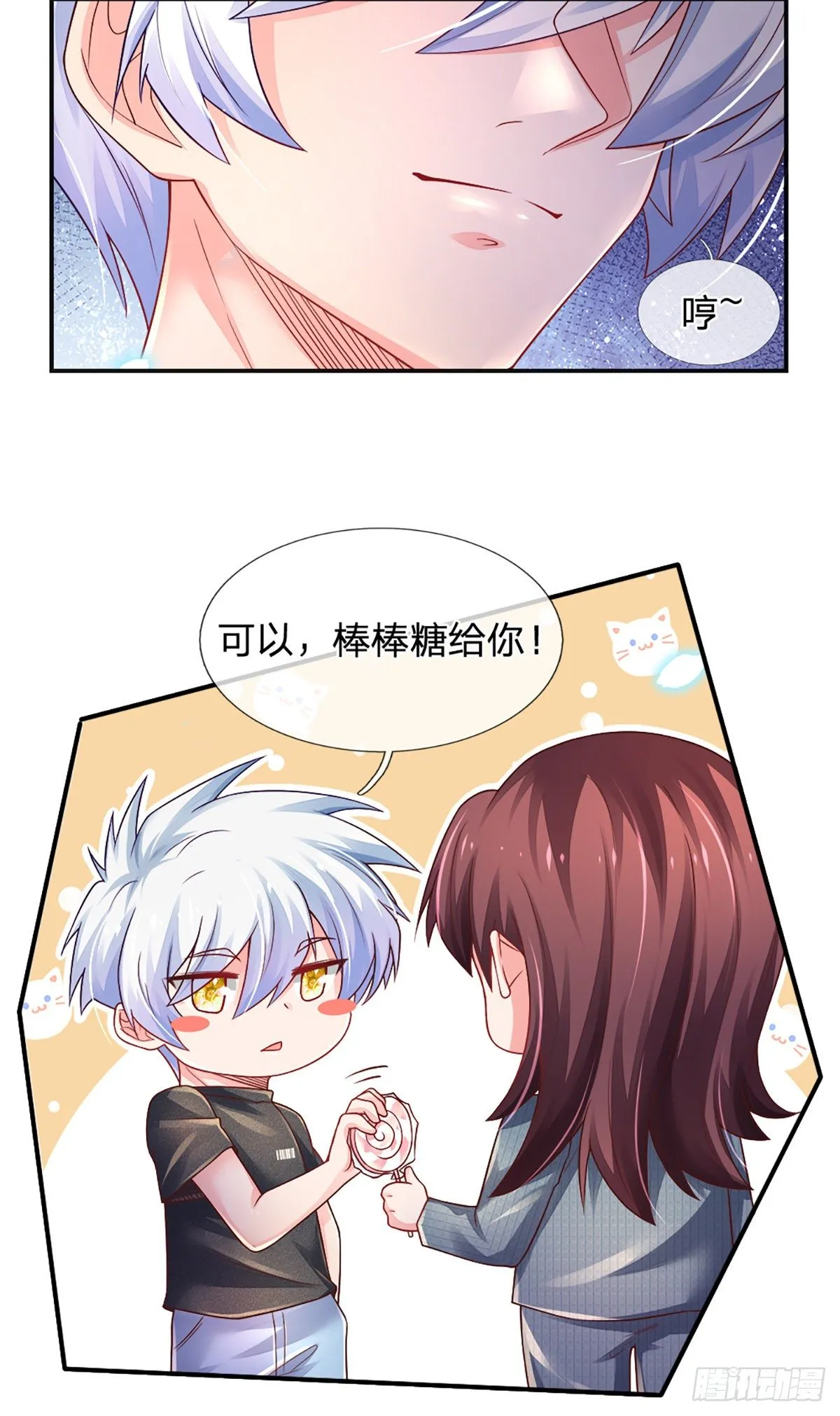 第37话 棒棒糖给你 第32页