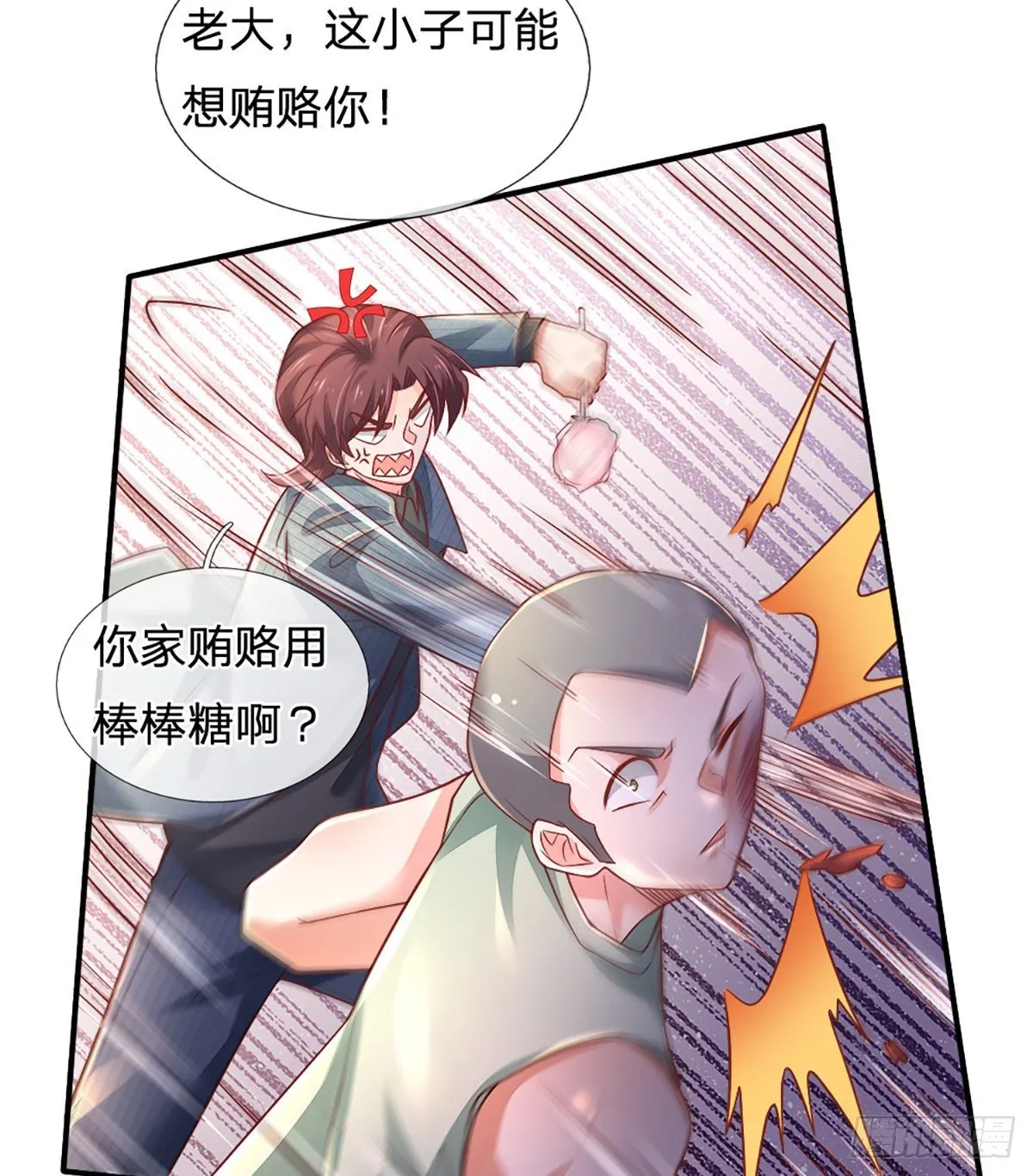 第37话 棒棒糖给你 第35页
