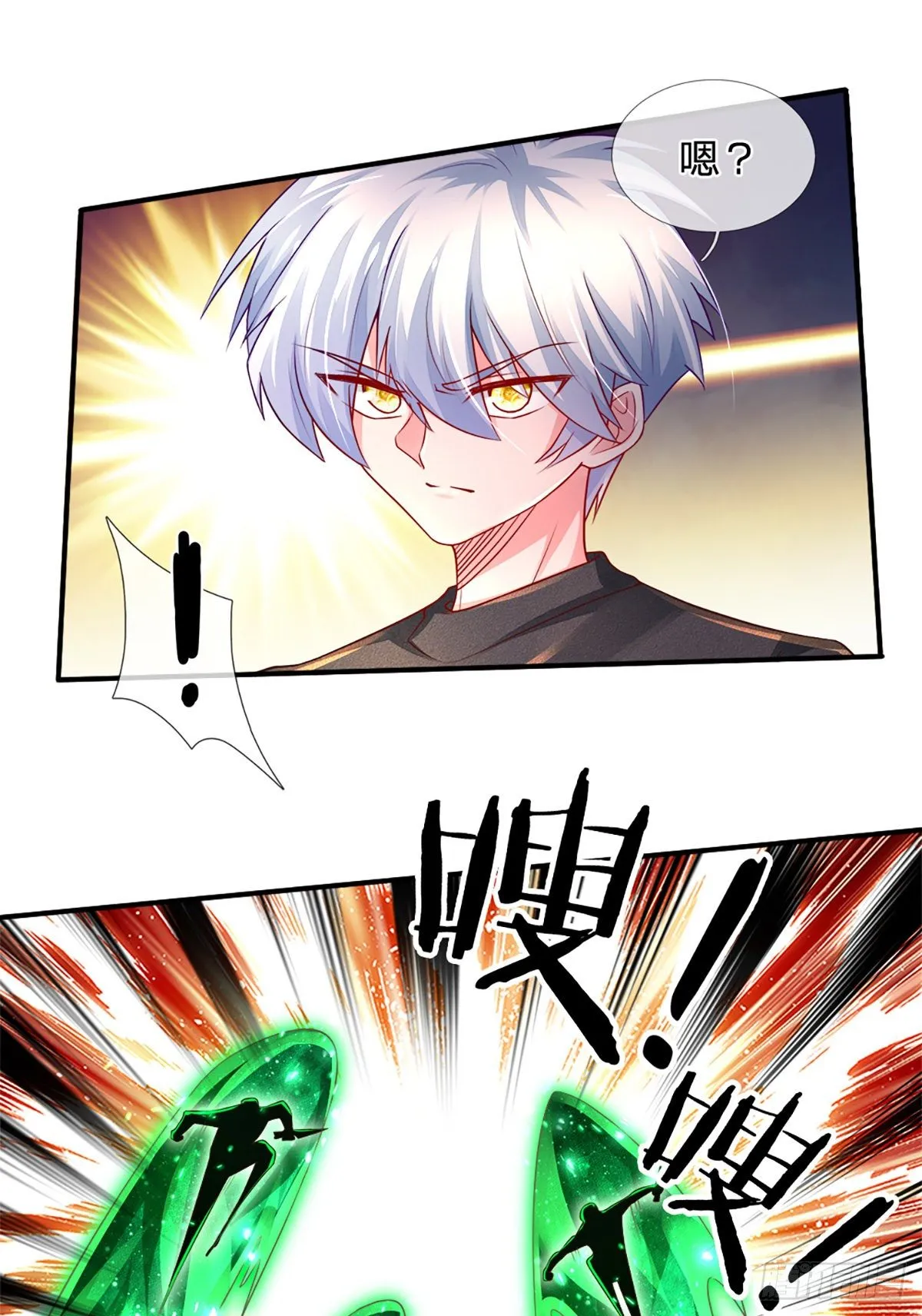 第37话 棒棒糖给你 第38页