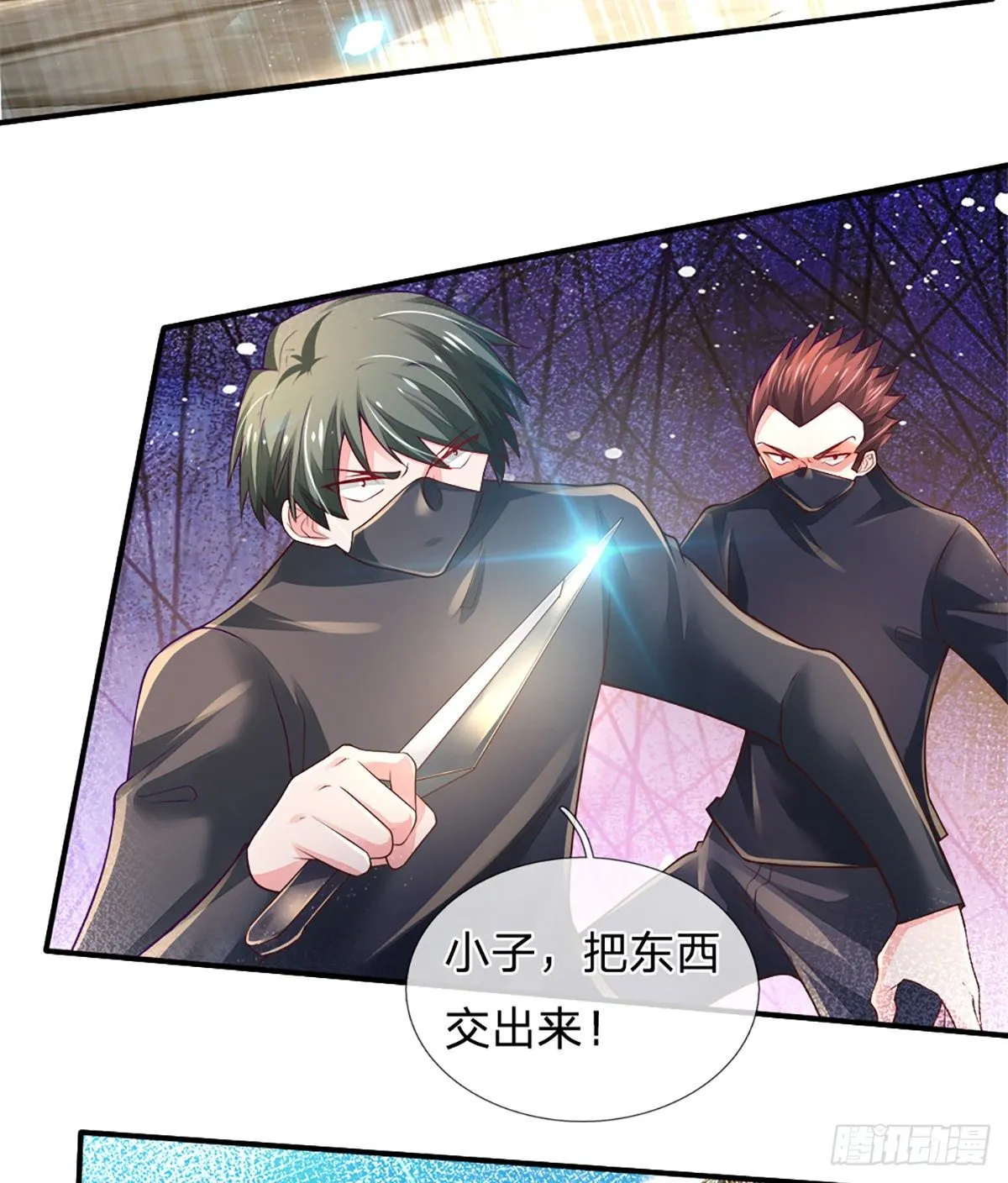 第37话 棒棒糖给你 第40页
