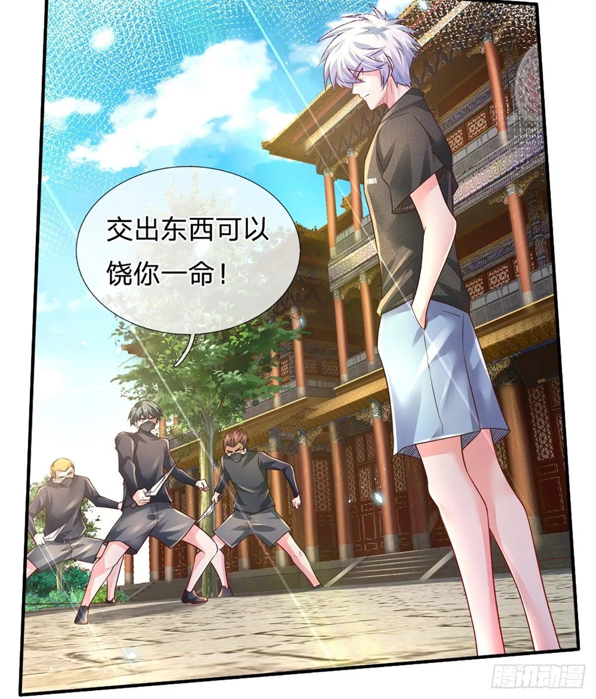 第37话 棒棒糖给你 第41页