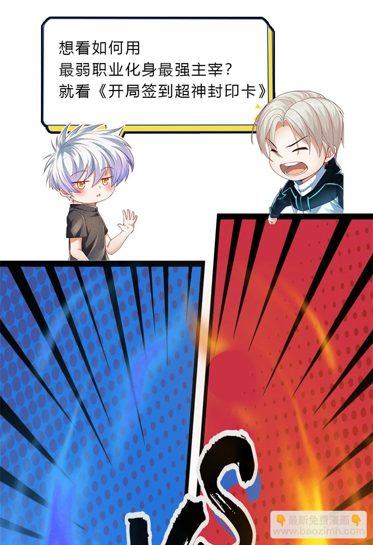 第37话 棒棒糖给你 第43页