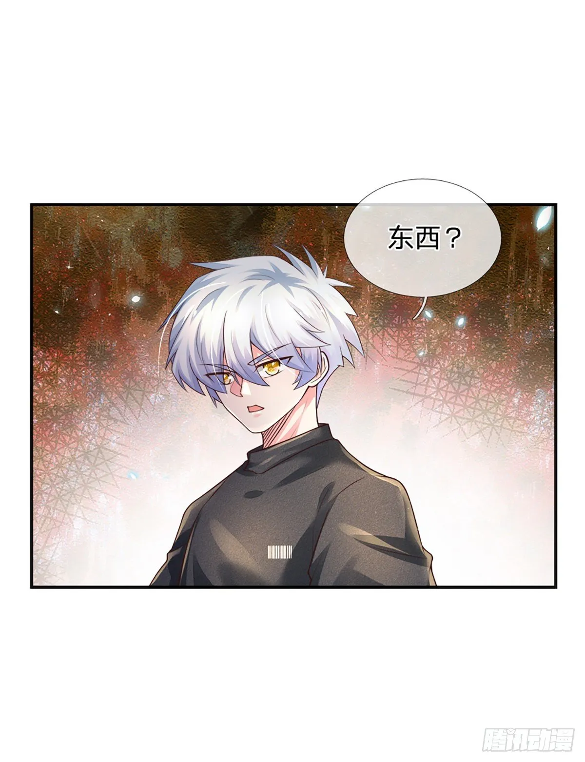 第38话 就一根棒棒糖？ 第2页