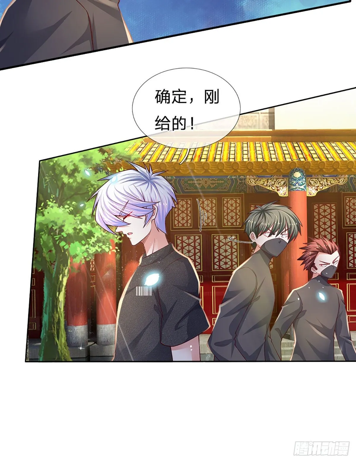 第38话 就一根棒棒糖？ 第4页