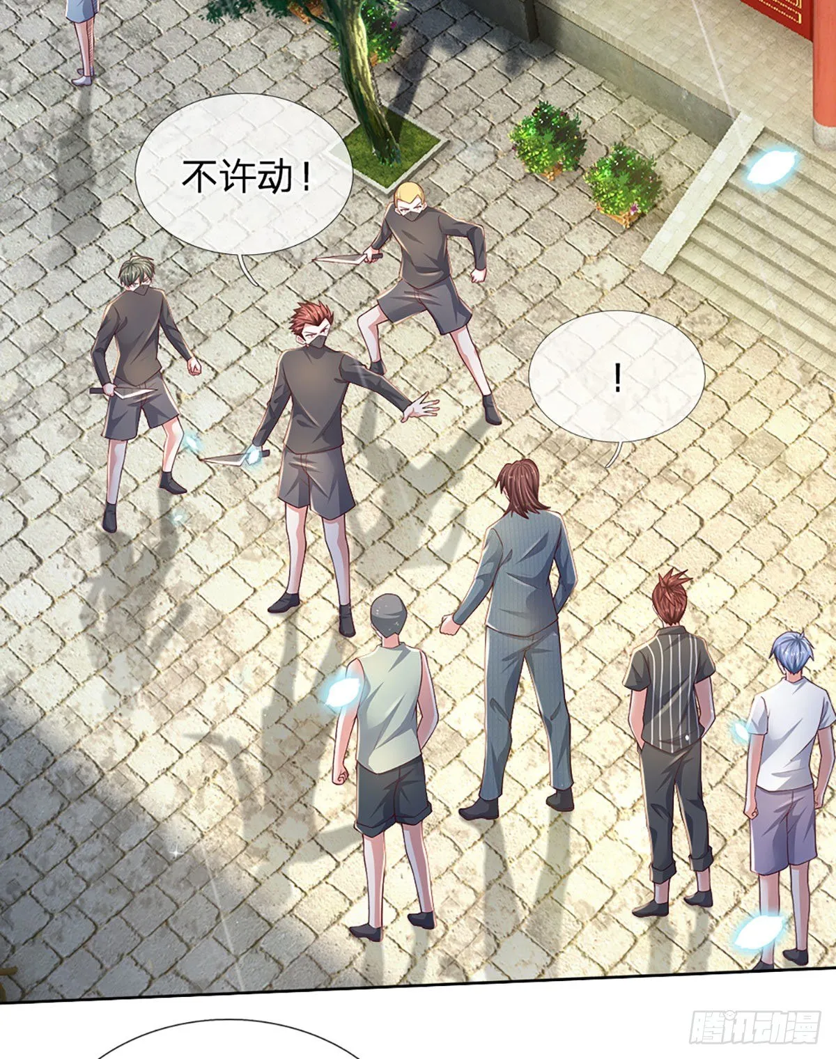 第38话 就一根棒棒糖？ 第6页