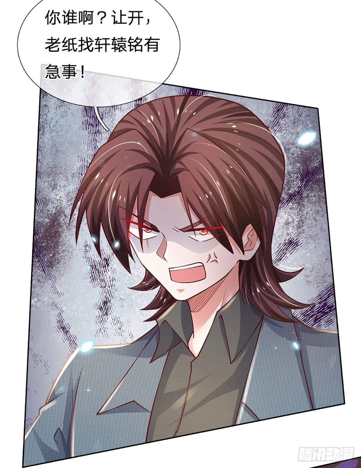 第38话 就一根棒棒糖？ 第7页