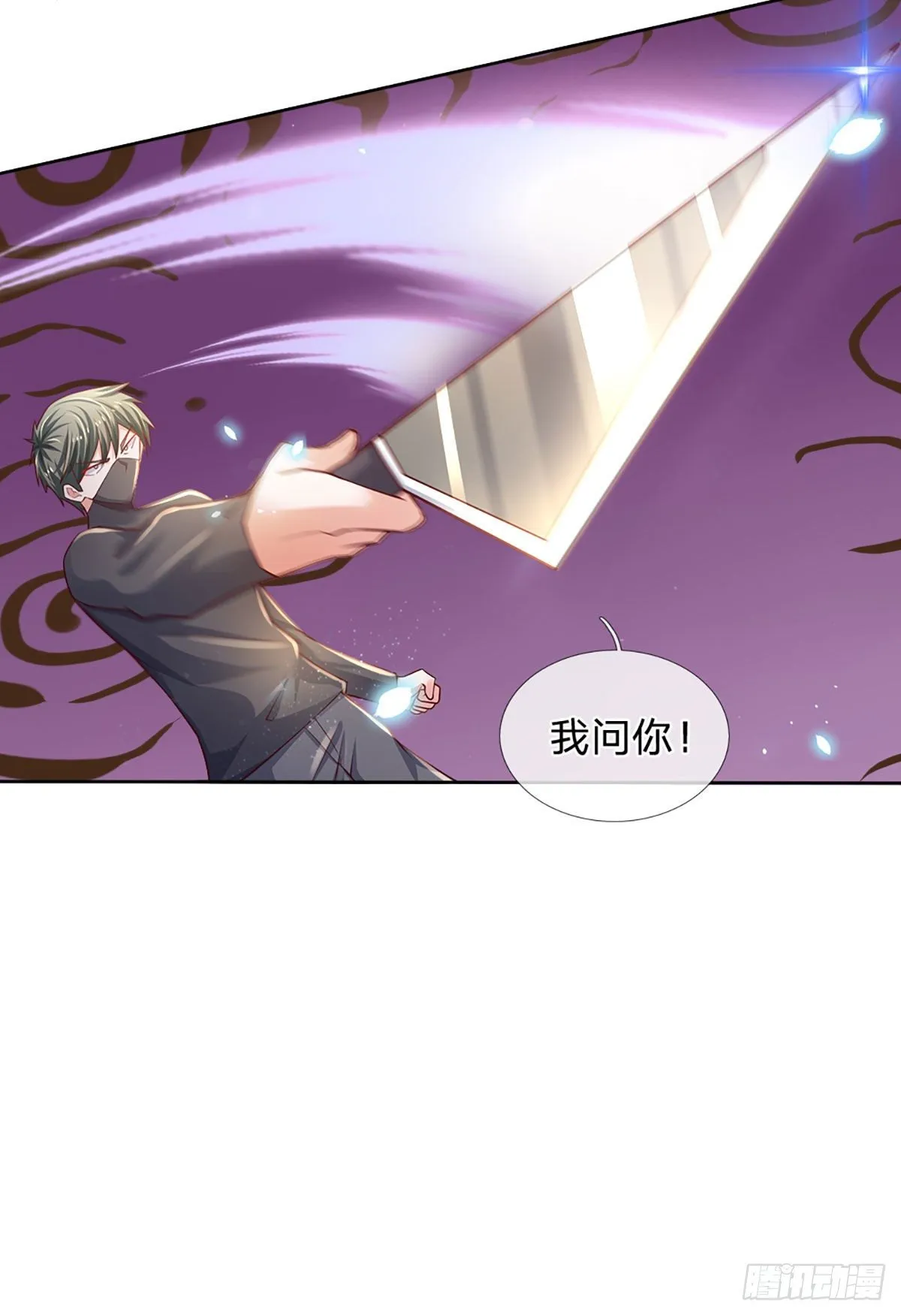 第38话 就一根棒棒糖？ 第8页