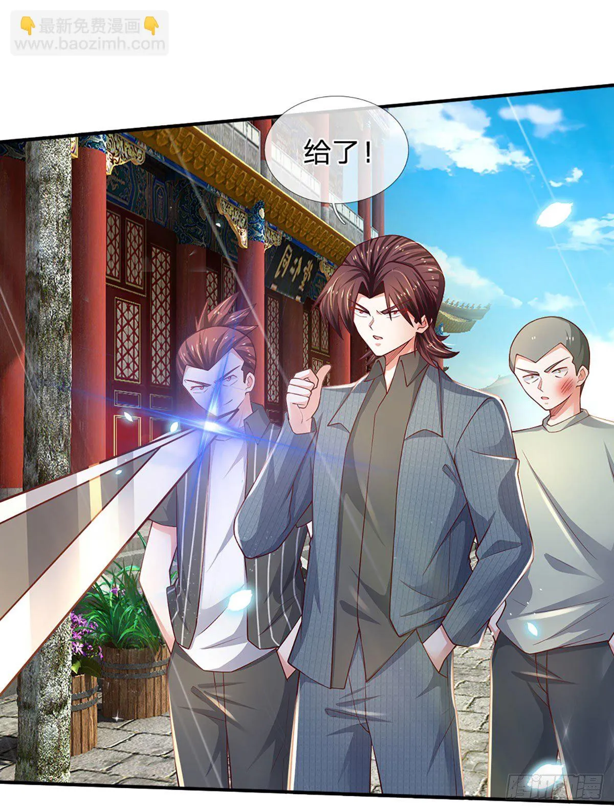 第38话 就一根棒棒糖？ 第10页