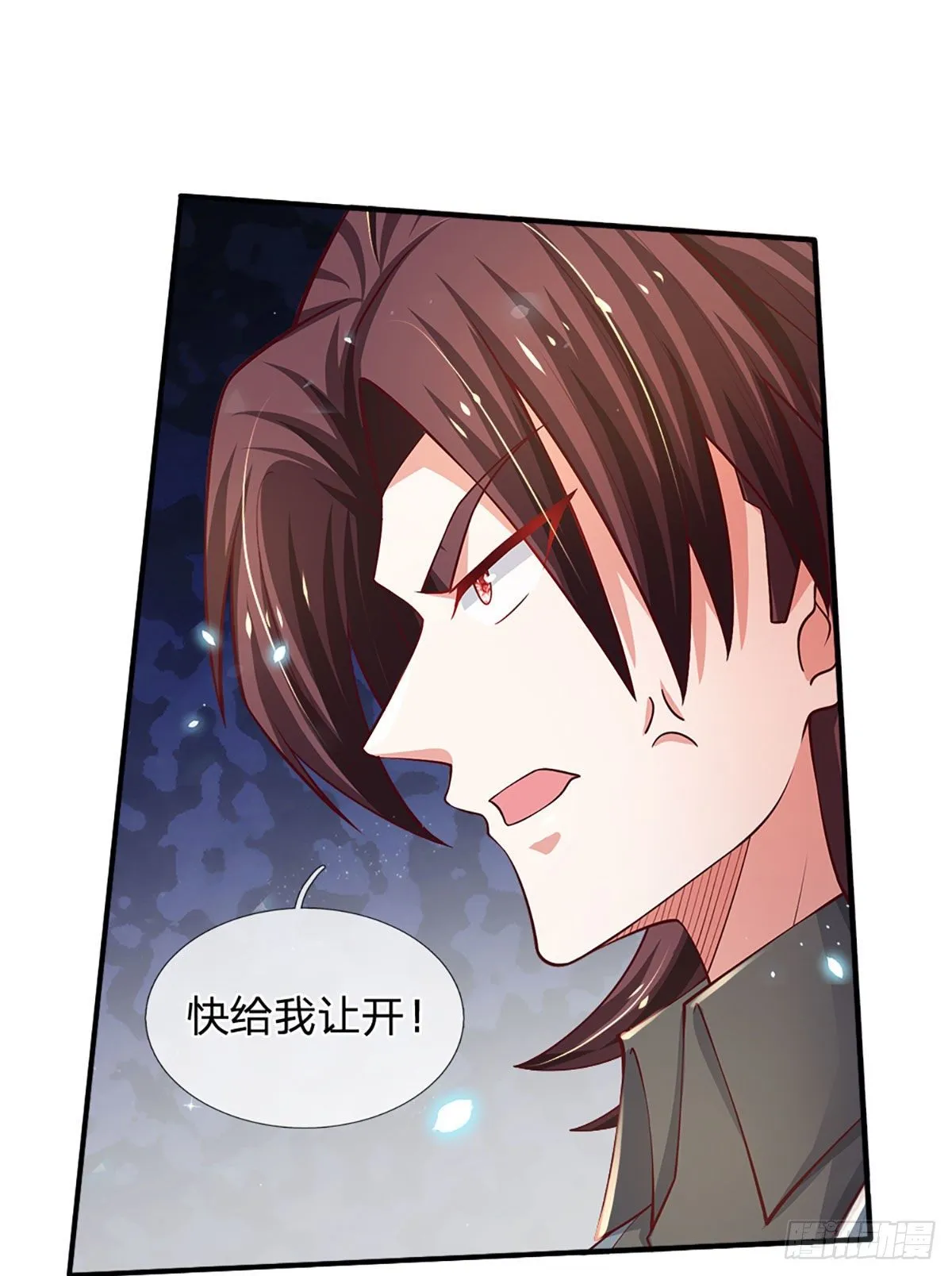第38话 就一根棒棒糖？ 第11页
