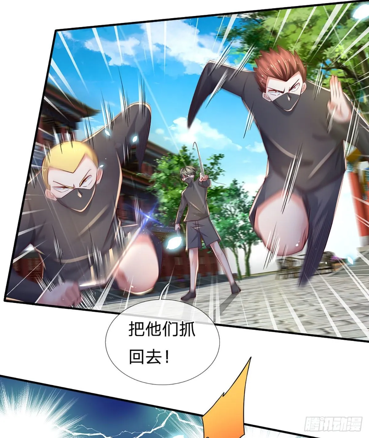 第38话 就一根棒棒糖？ 第13页