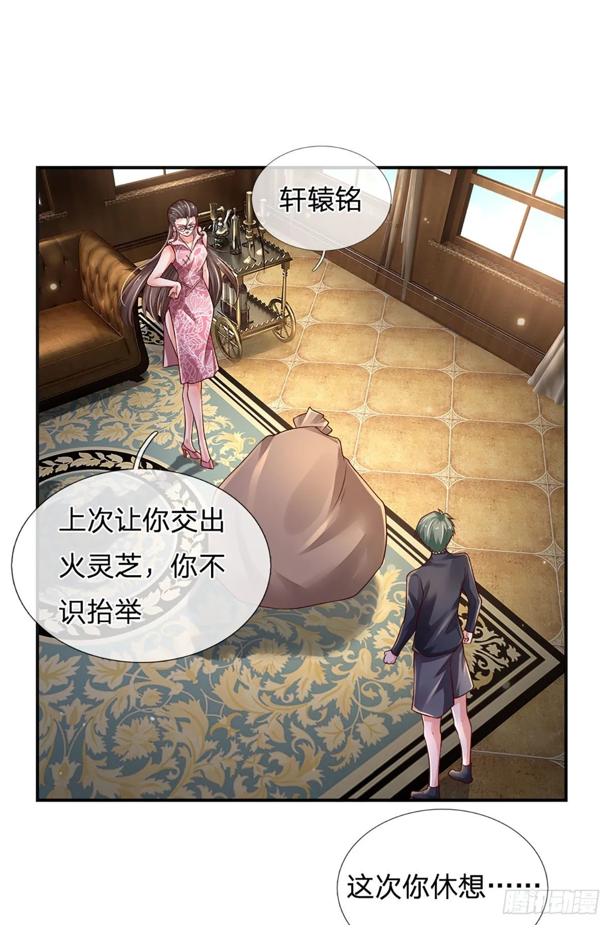 第38话 就一根棒棒糖？ 第23页