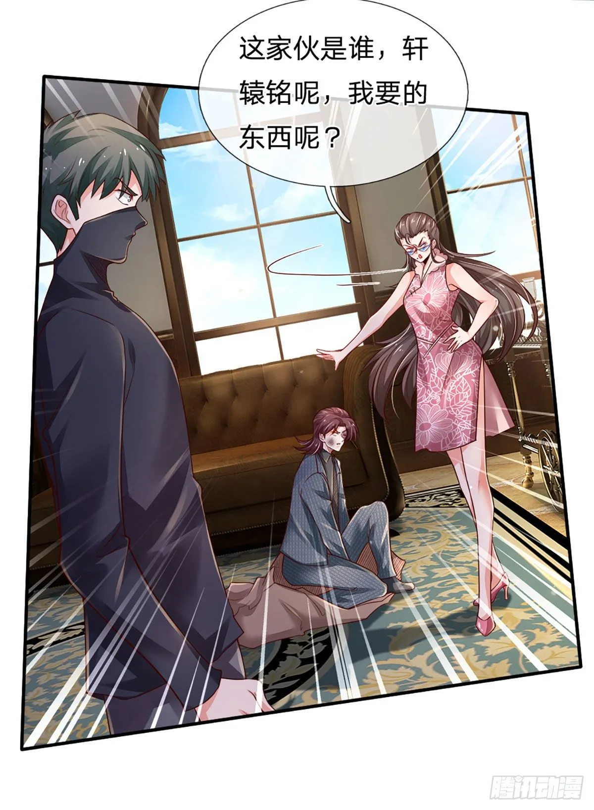 第38话 就一根棒棒糖？ 第27页