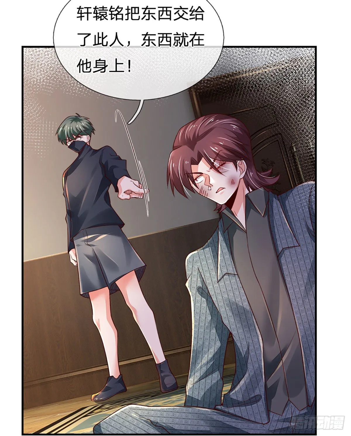 第38话 就一根棒棒糖？ 第29页