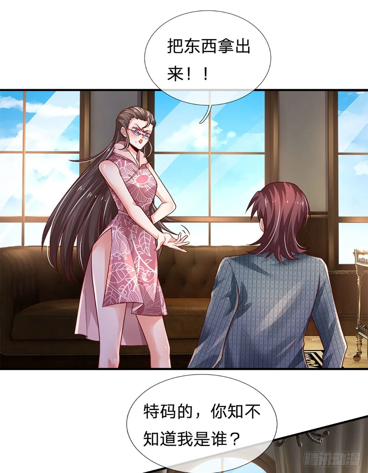 第38话 就一根棒棒糖？ 第30页