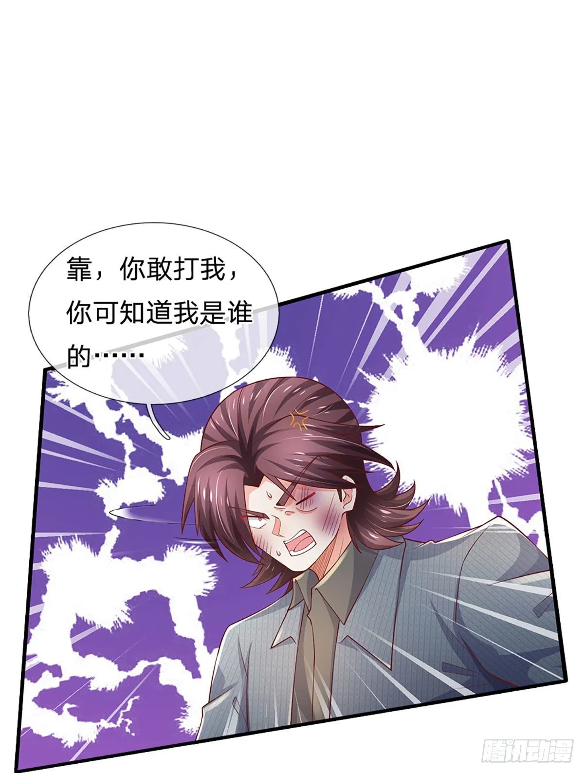 第38话 就一根棒棒糖？ 第34页