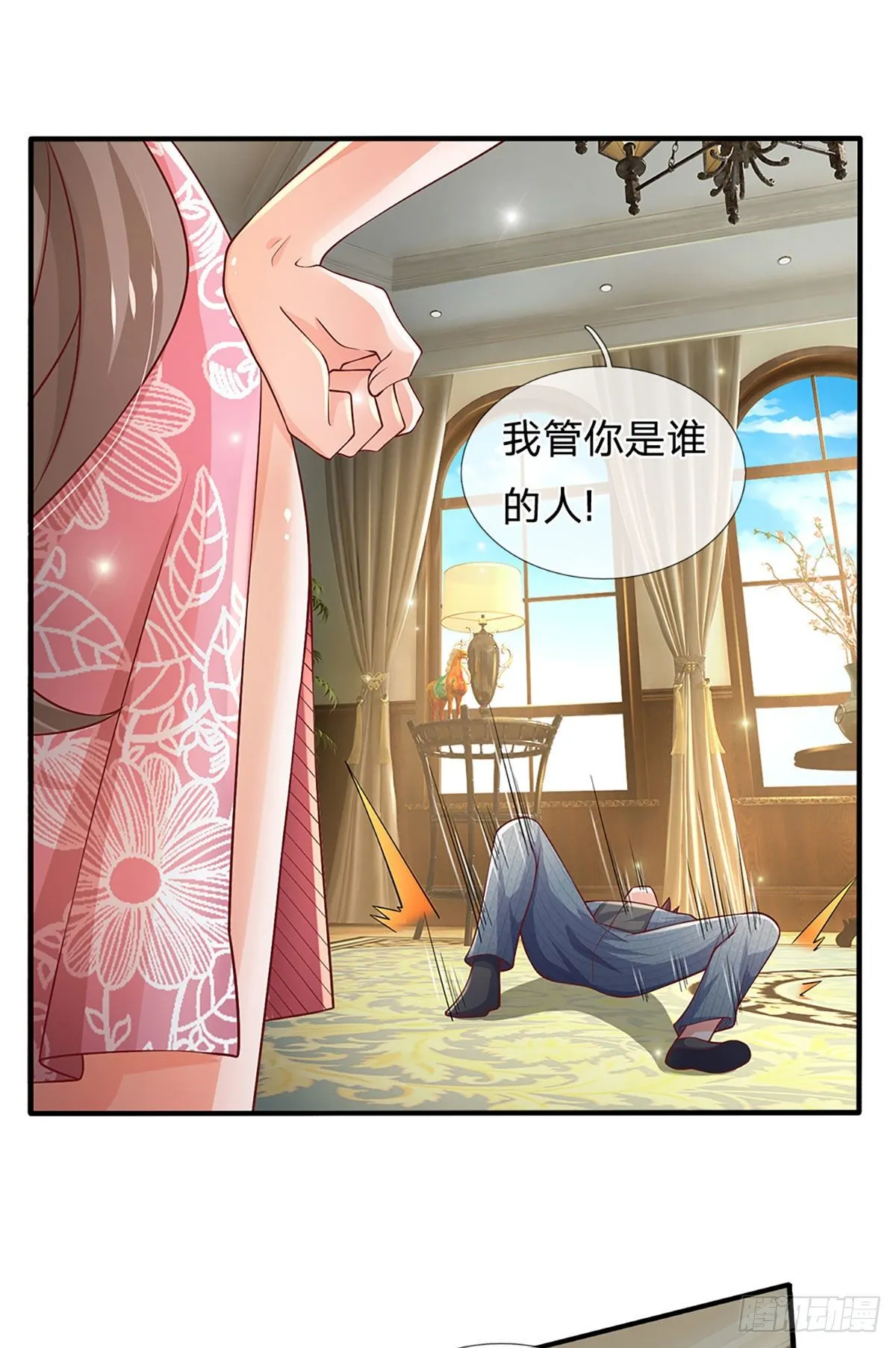 第38话 就一根棒棒糖？ 第37页