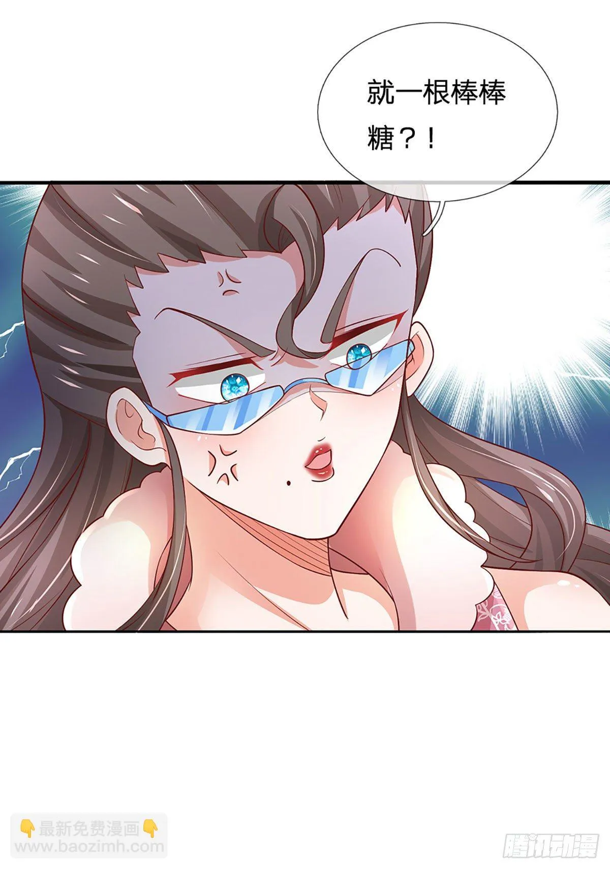 第38话 就一根棒棒糖？ 第42页