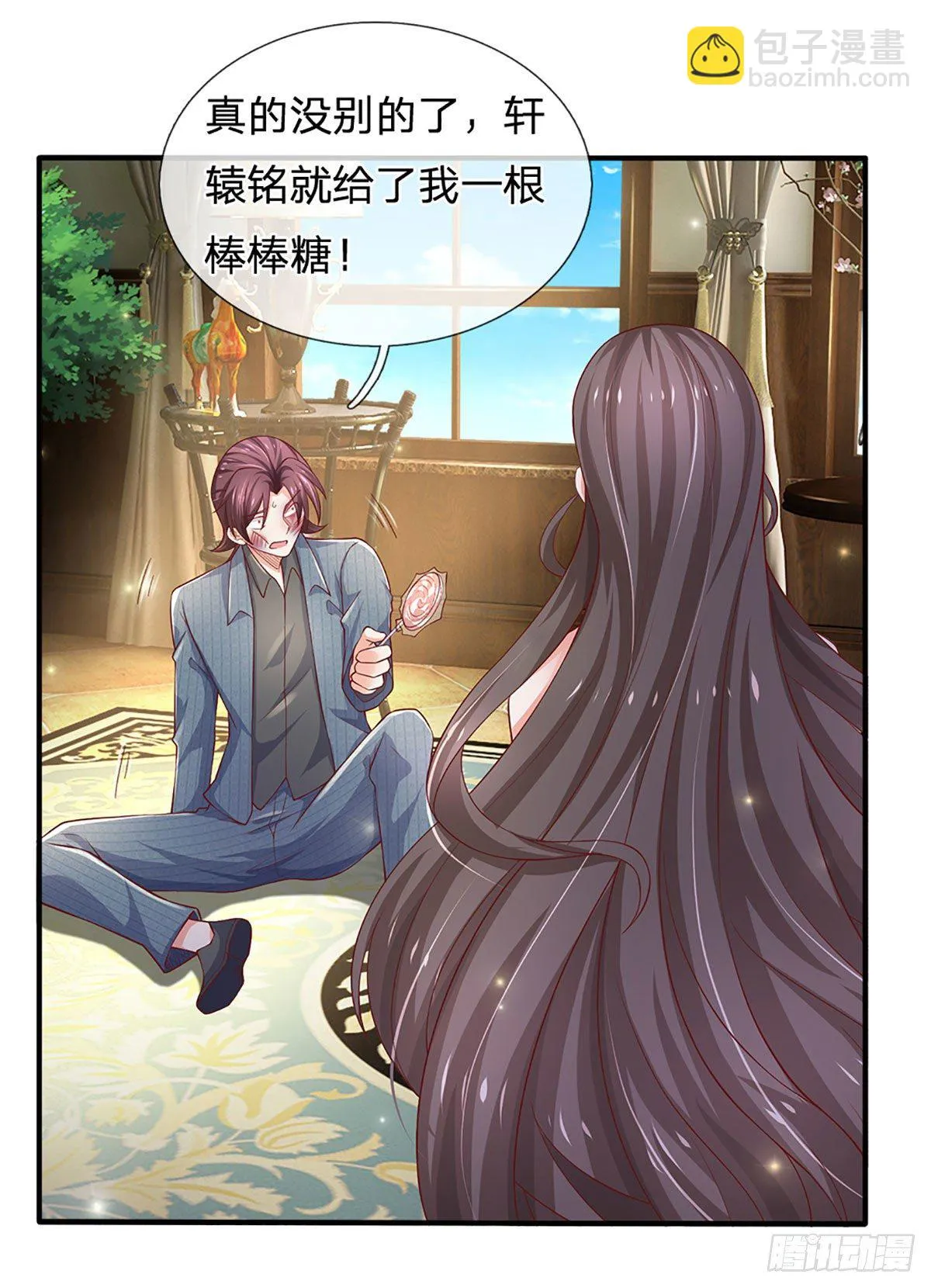 第39话 你就死了这条心吧 第2页