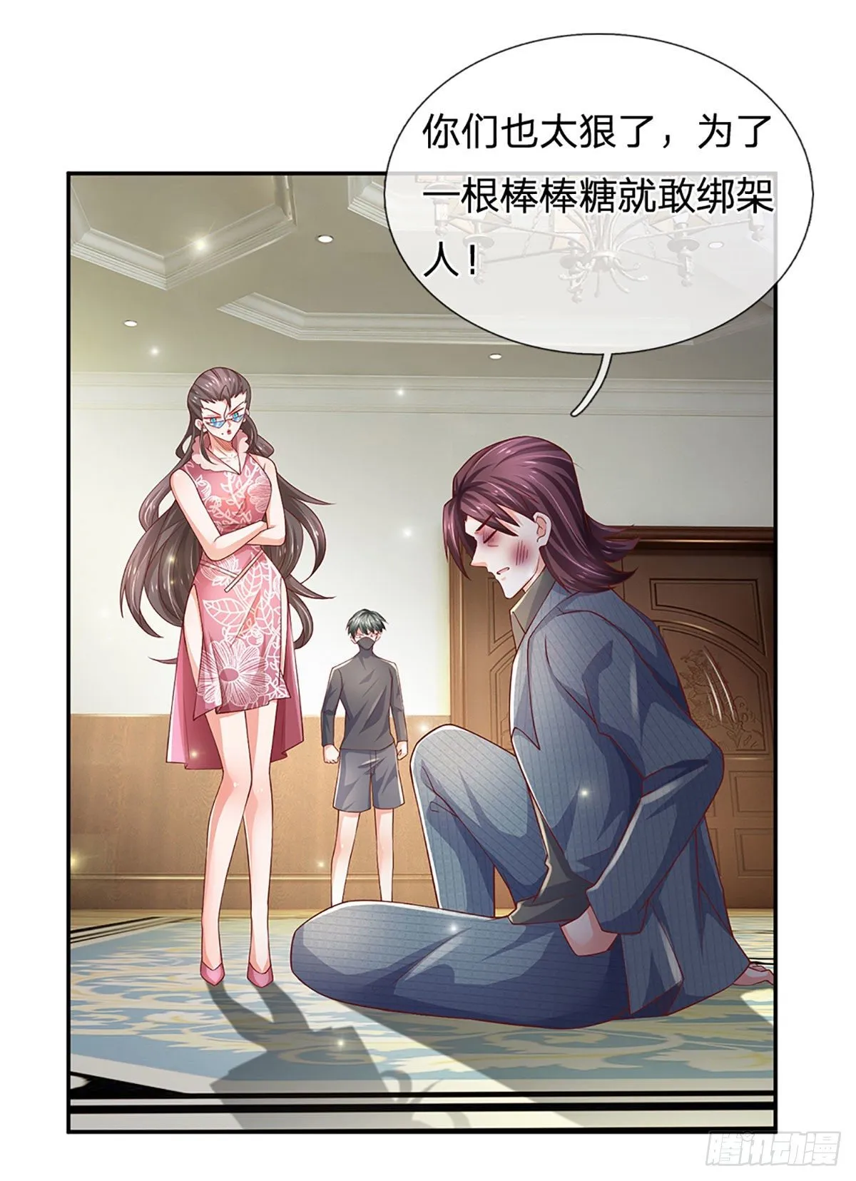 第39话 你就死了这条心吧 第3页