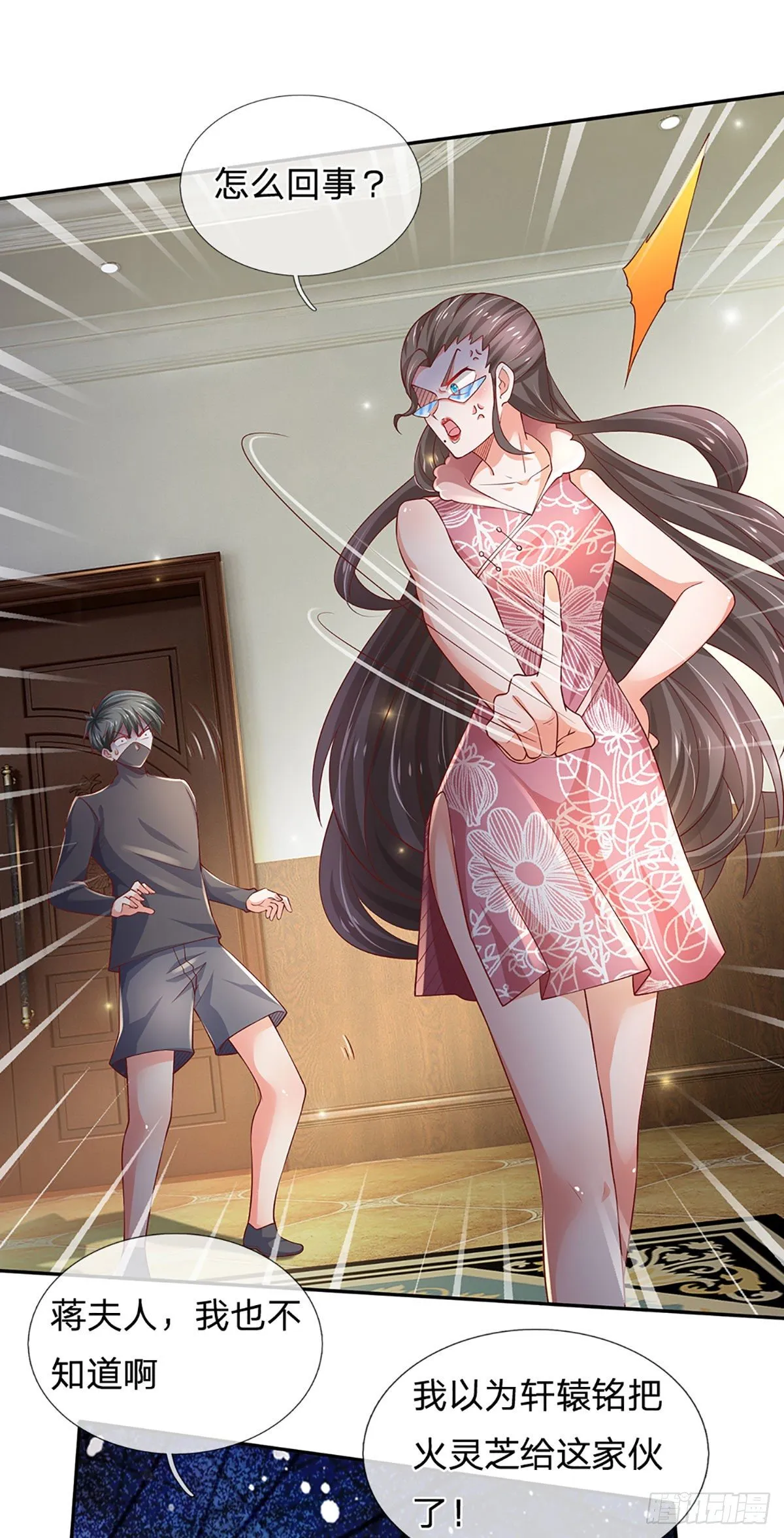 第39话 你就死了这条心吧 第4页