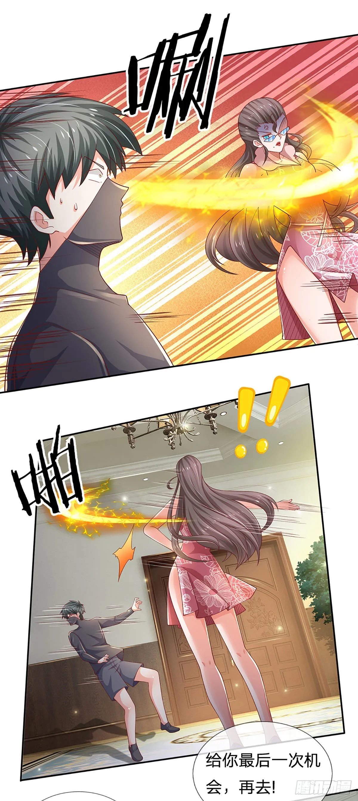 第39话 你就死了这条心吧 第6页