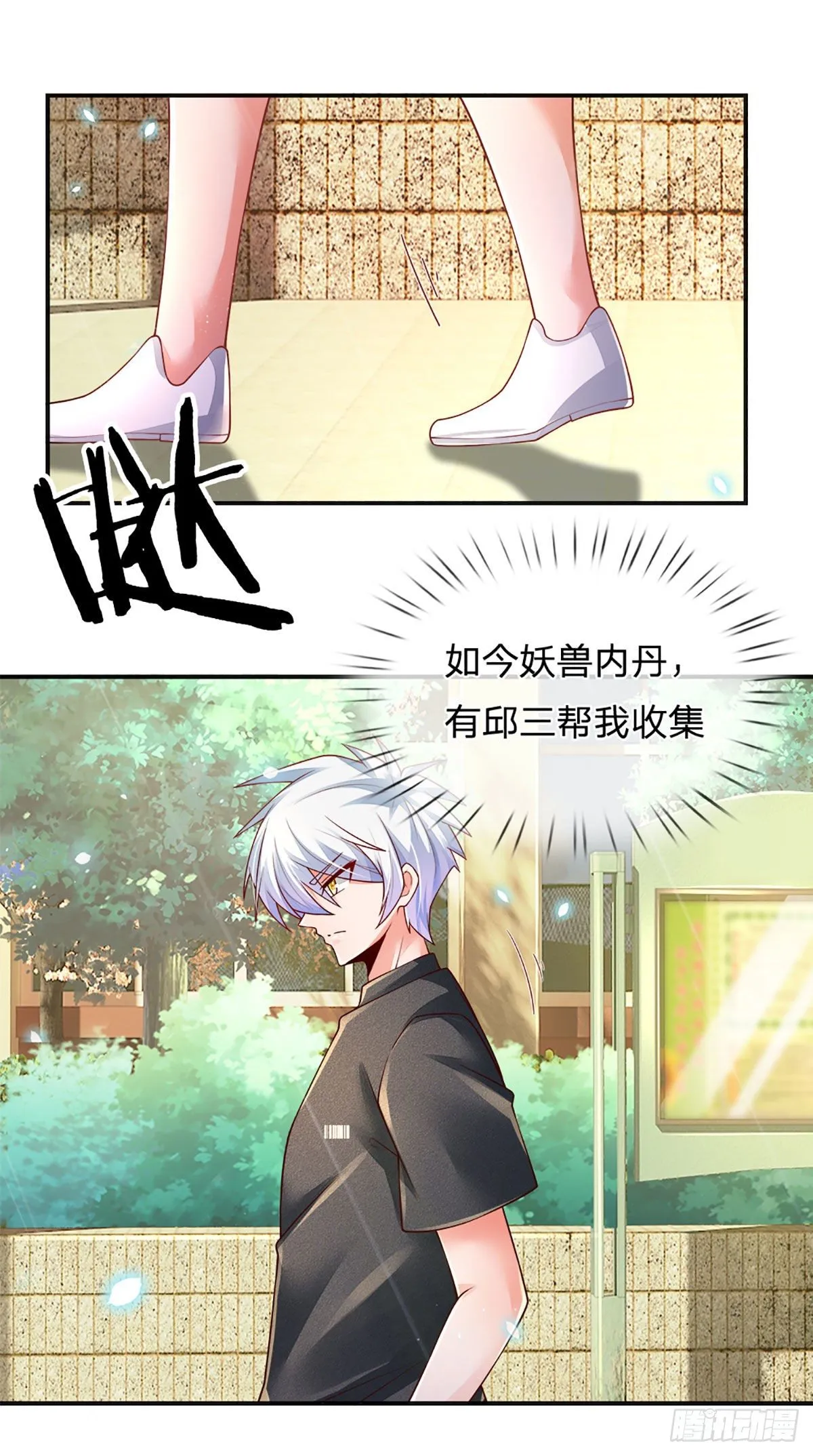 第39话 你就死了这条心吧 第8页