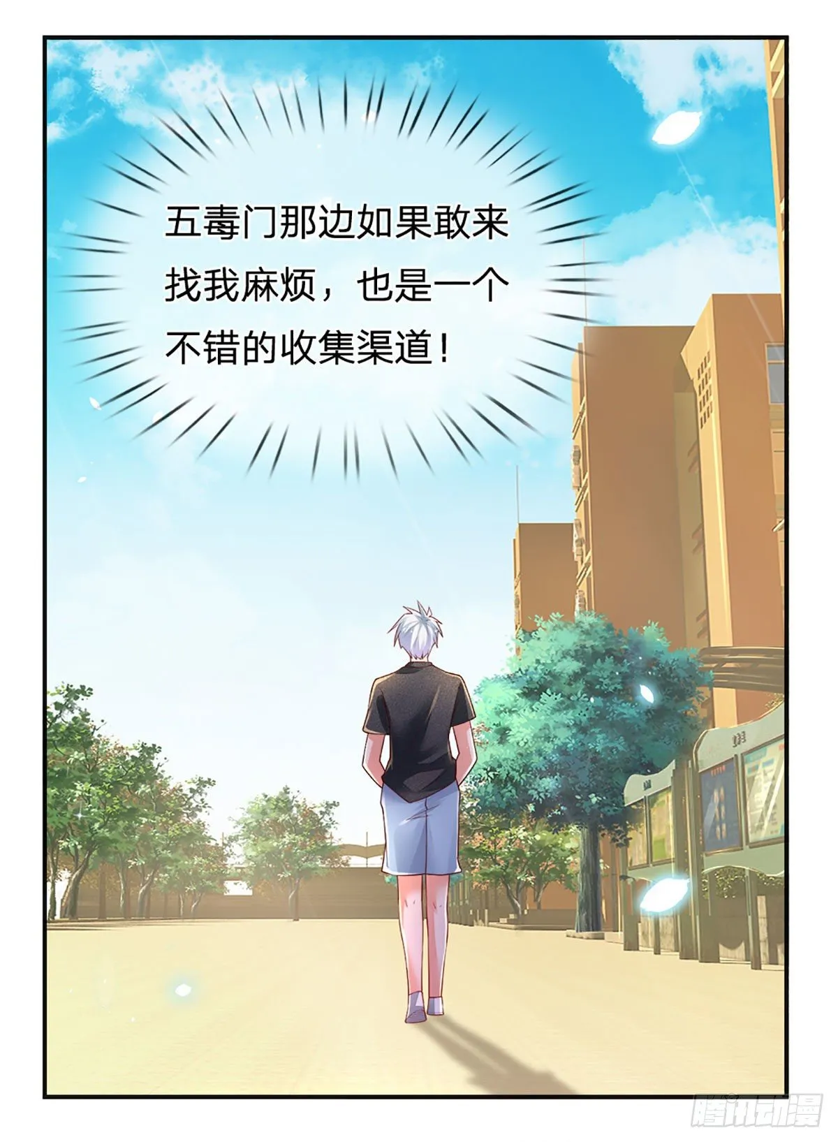 第39话 你就死了这条心吧 第9页