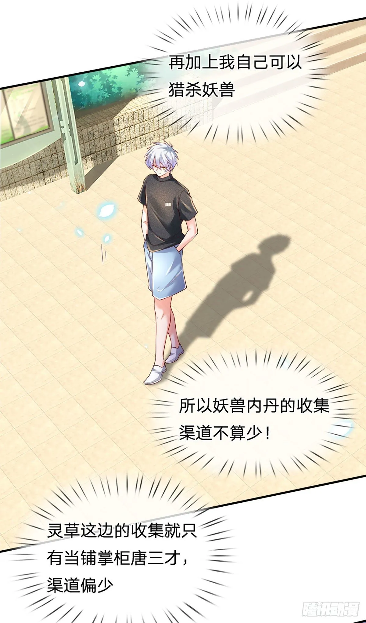 第39话 你就死了这条心吧 第10页