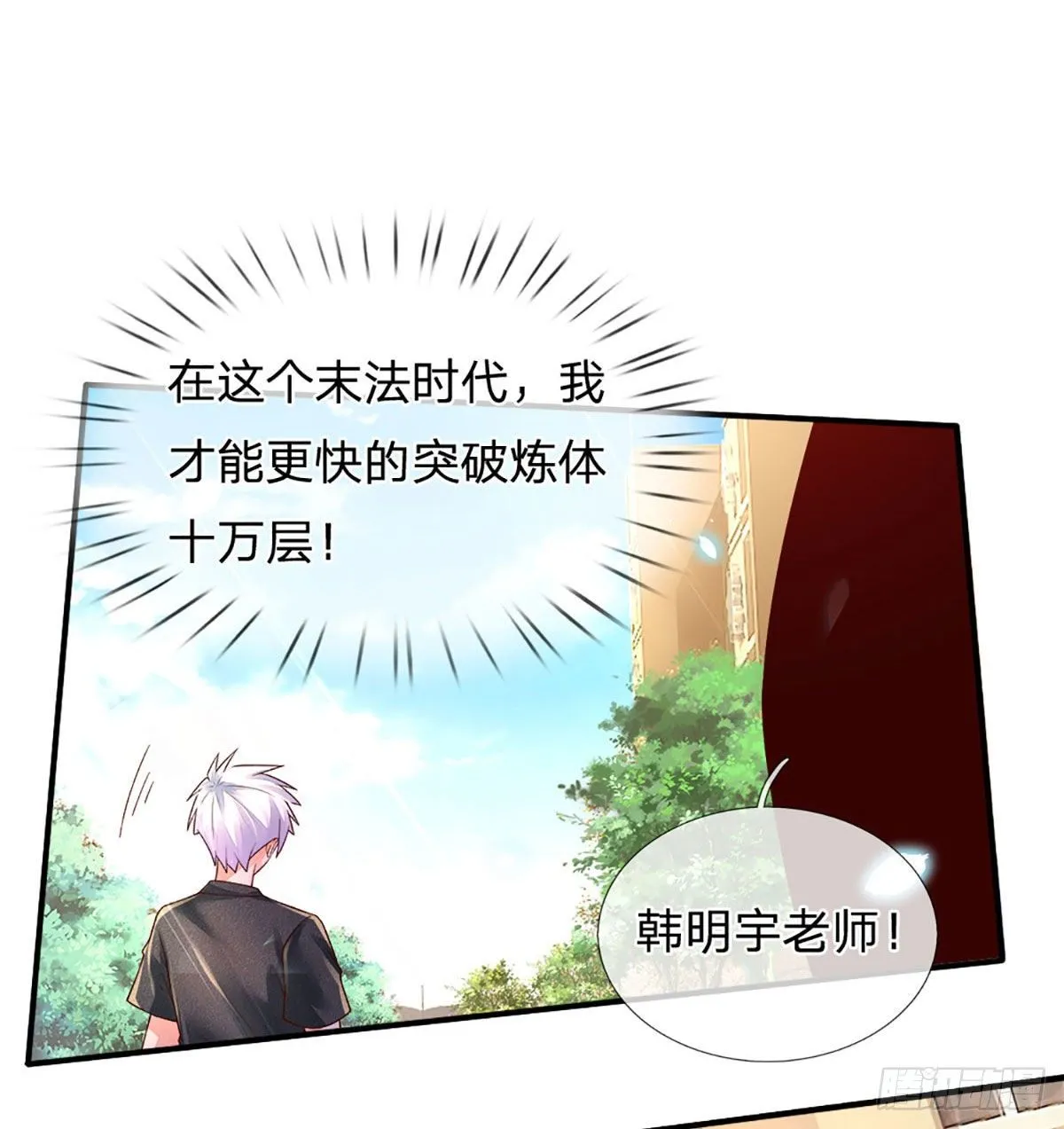 第39话 你就死了这条心吧 第12页