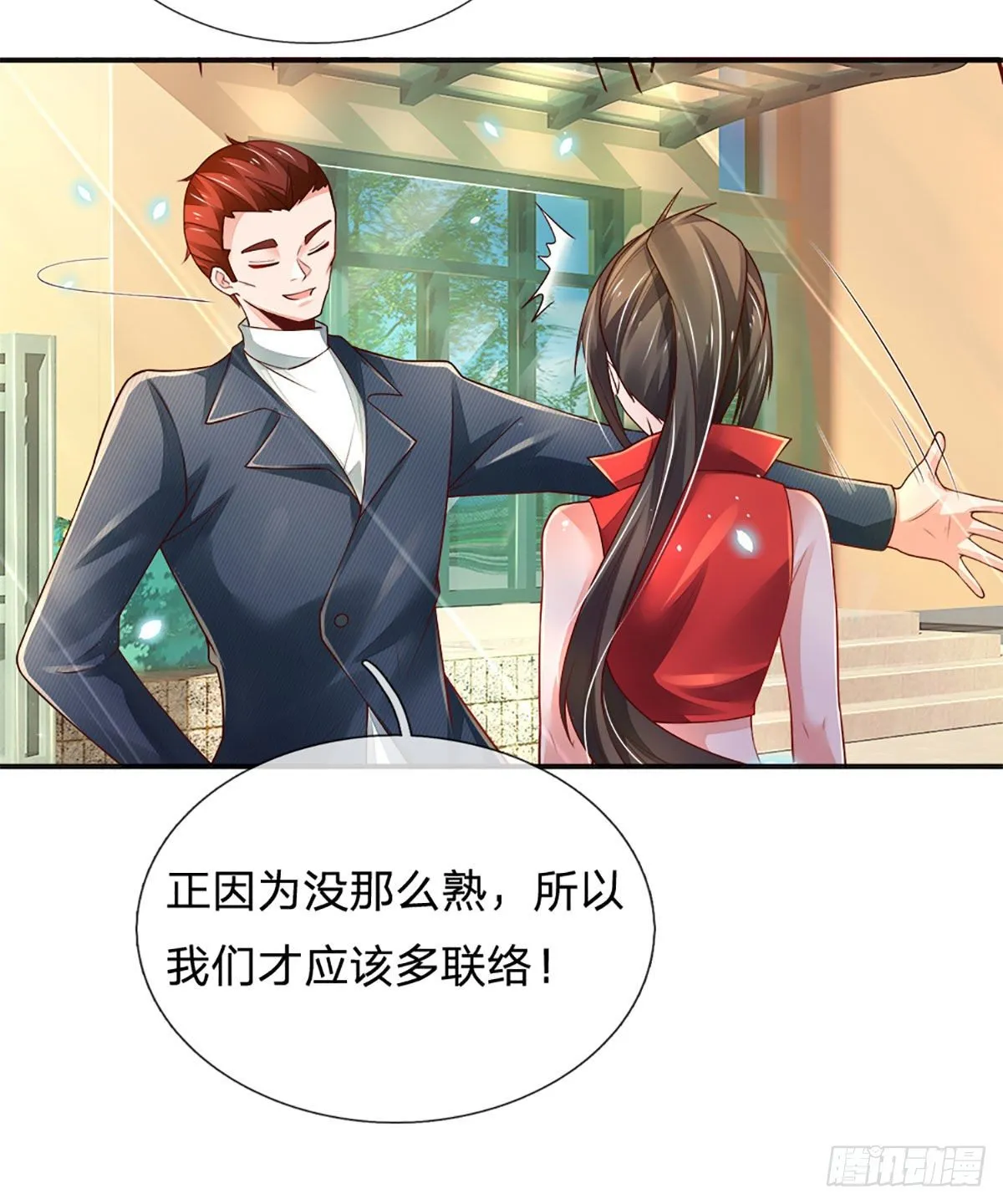 第39话 你就死了这条心吧 第16页