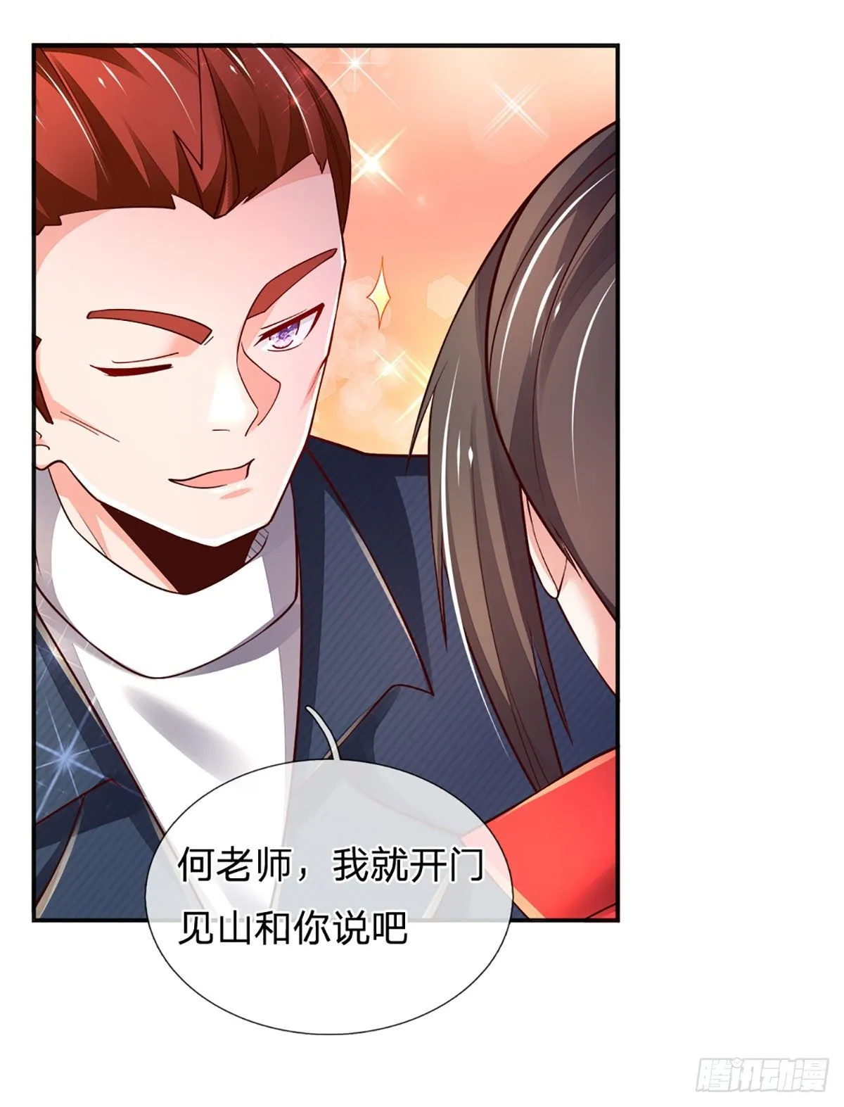 第39话 你就死了这条心吧 第17页