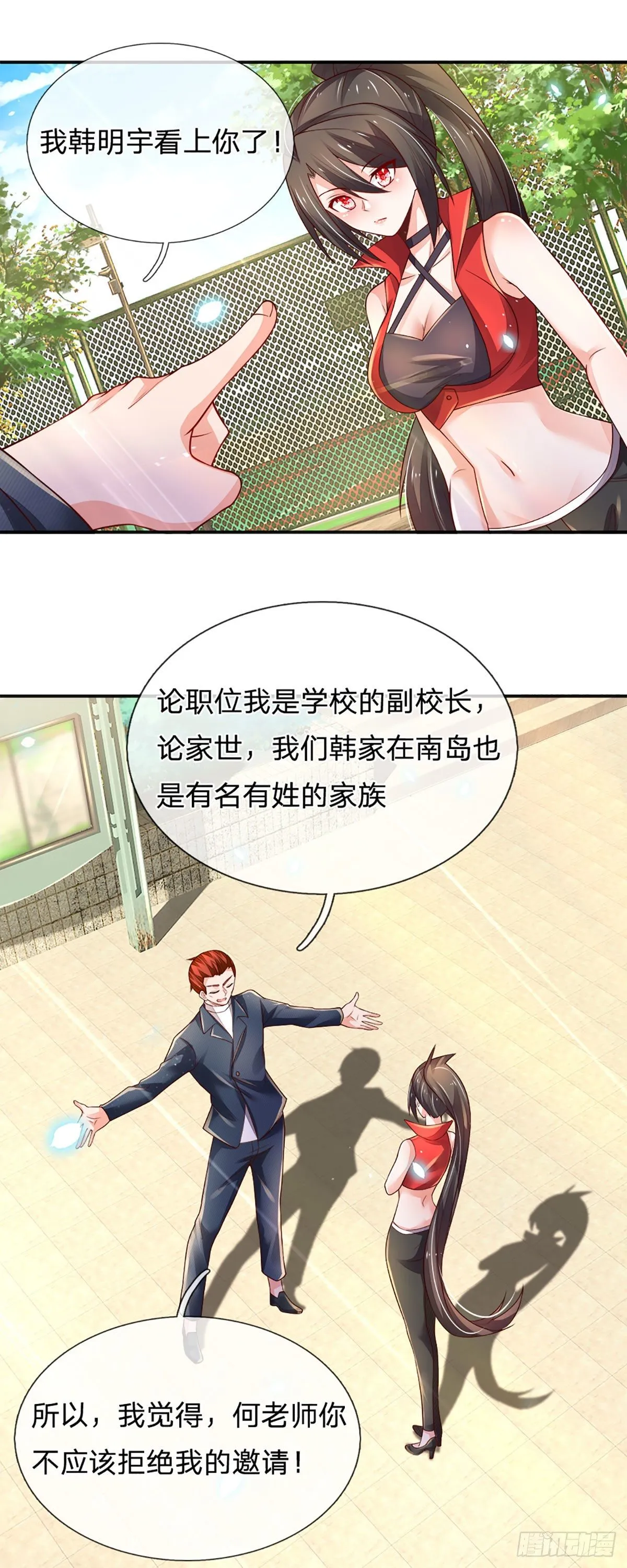 第39话 你就死了这条心吧 第18页