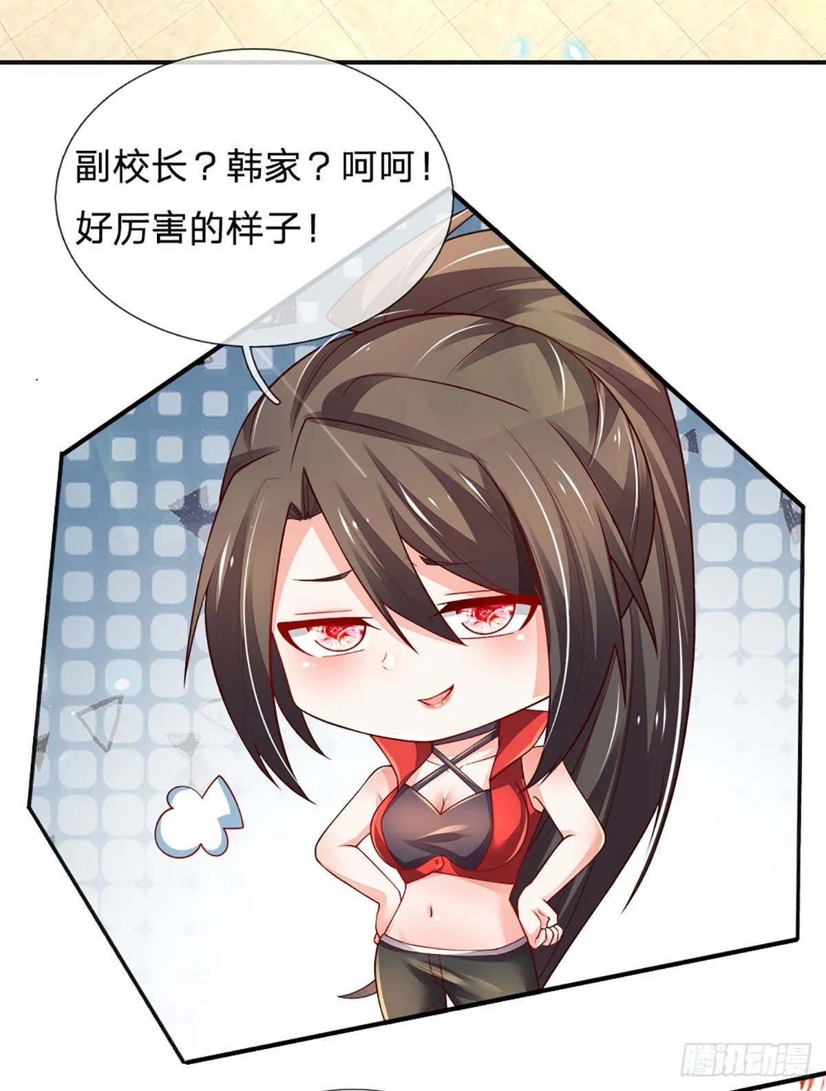 第39话 你就死了这条心吧 第19页