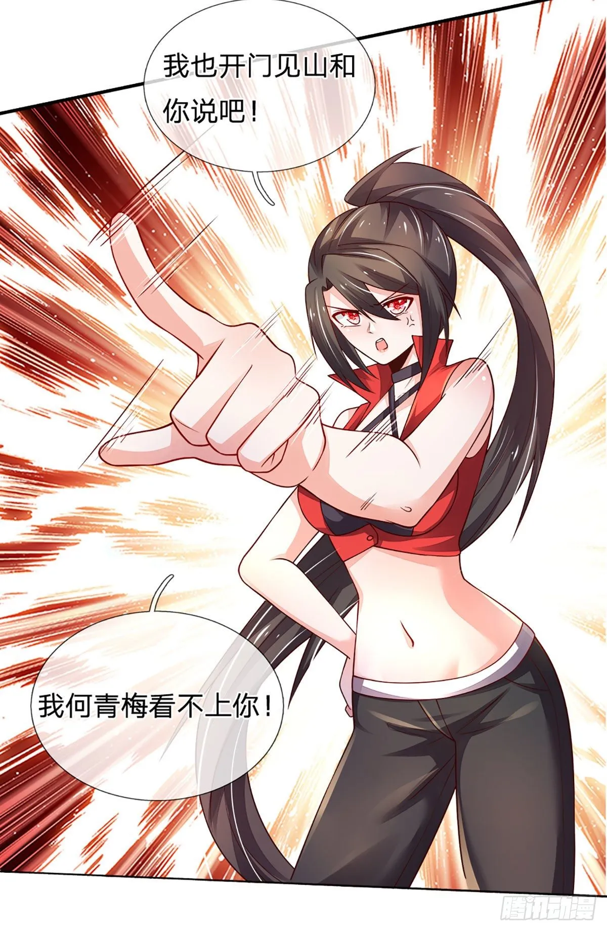第39话 你就死了这条心吧 第20页