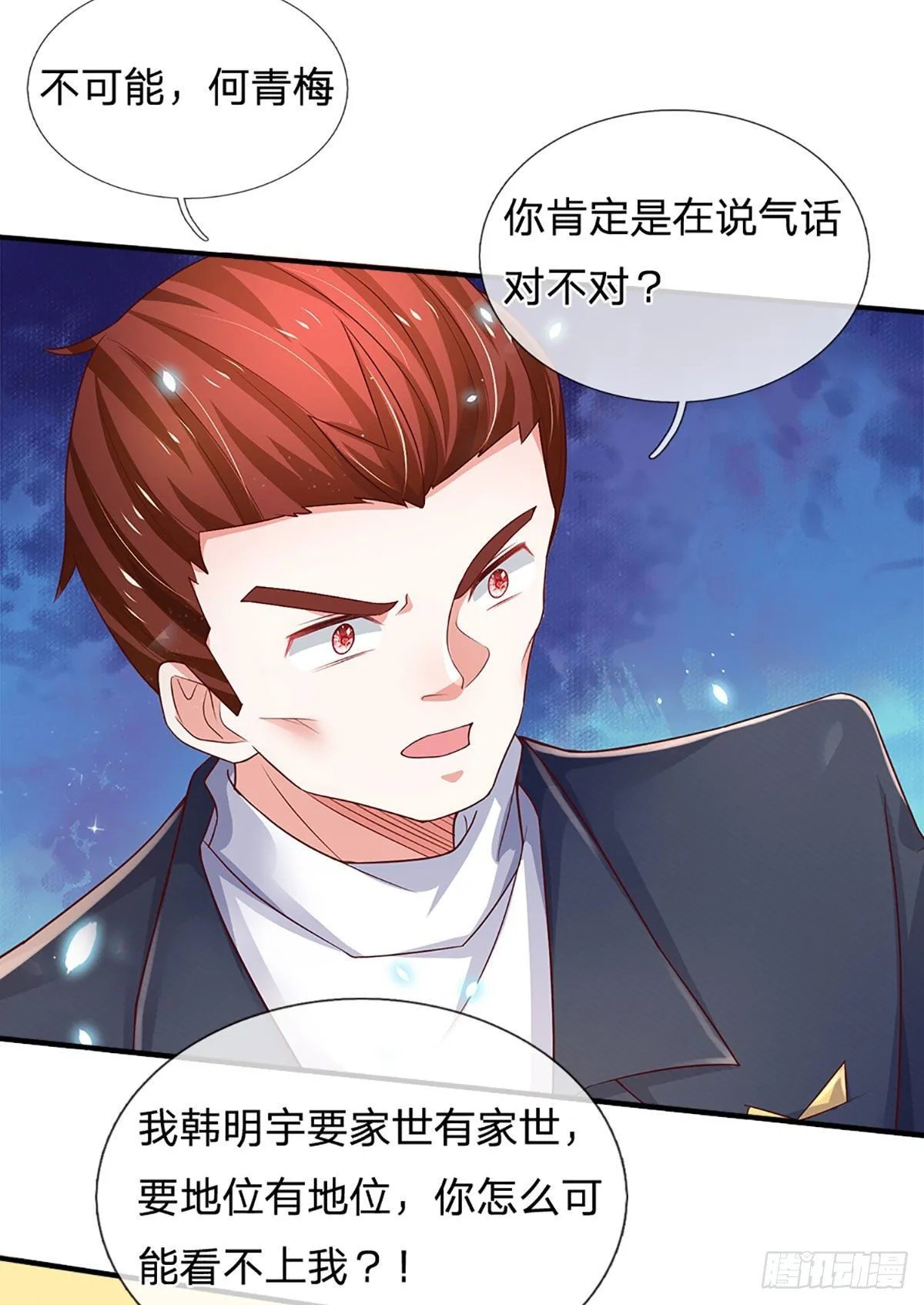 第39话 你就死了这条心吧 第22页