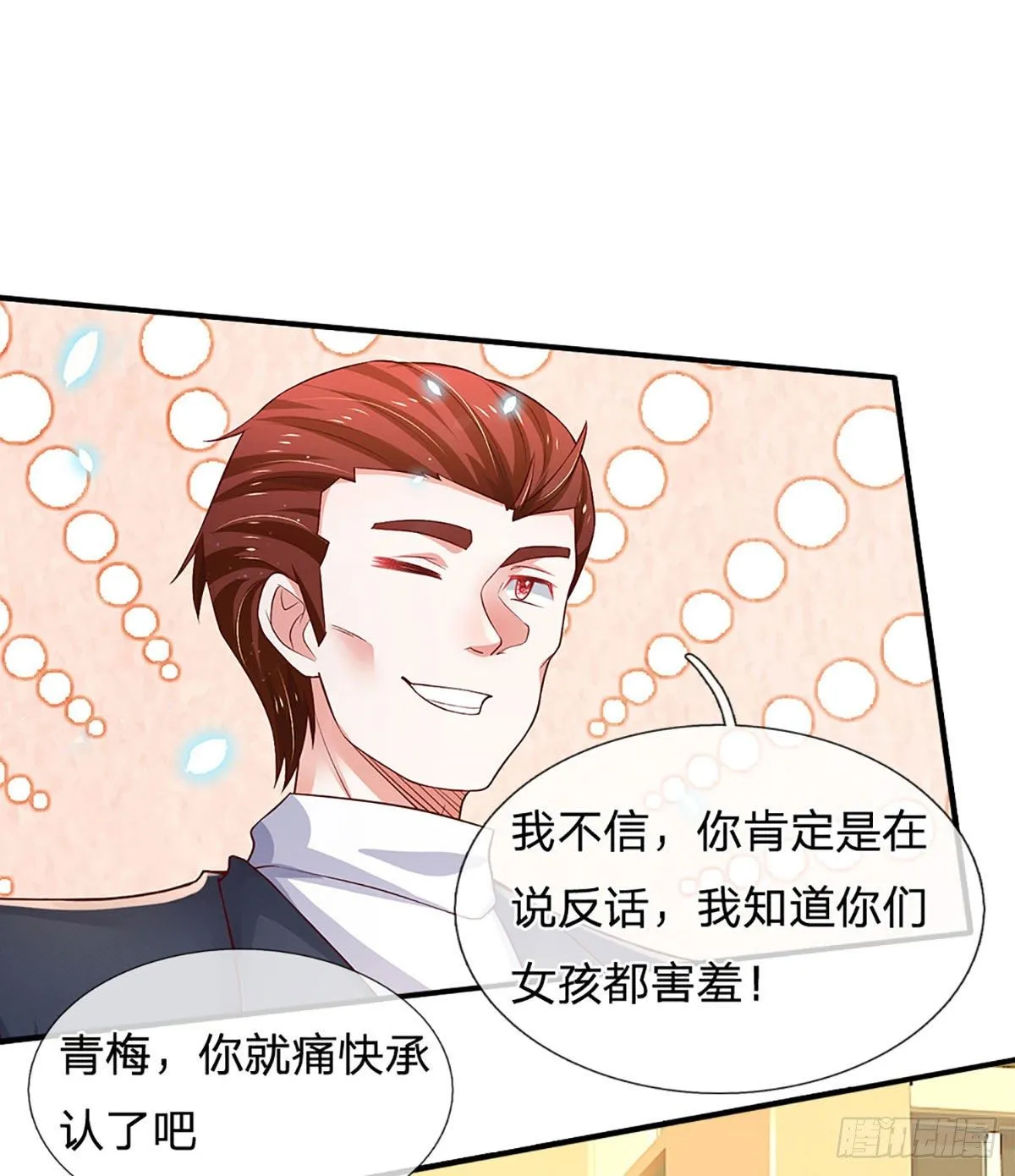第39话 你就死了这条心吧 第25页
