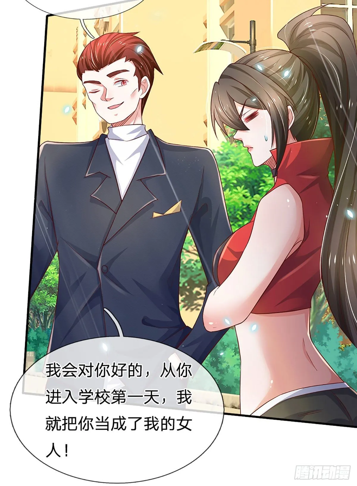 第39话 你就死了这条心吧 第26页