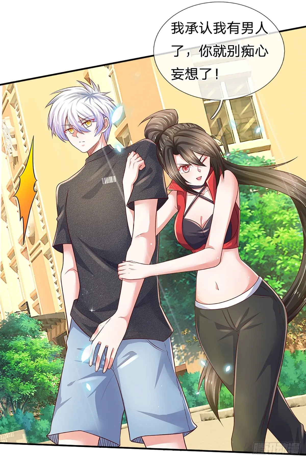 第39话 你就死了这条心吧 第32页