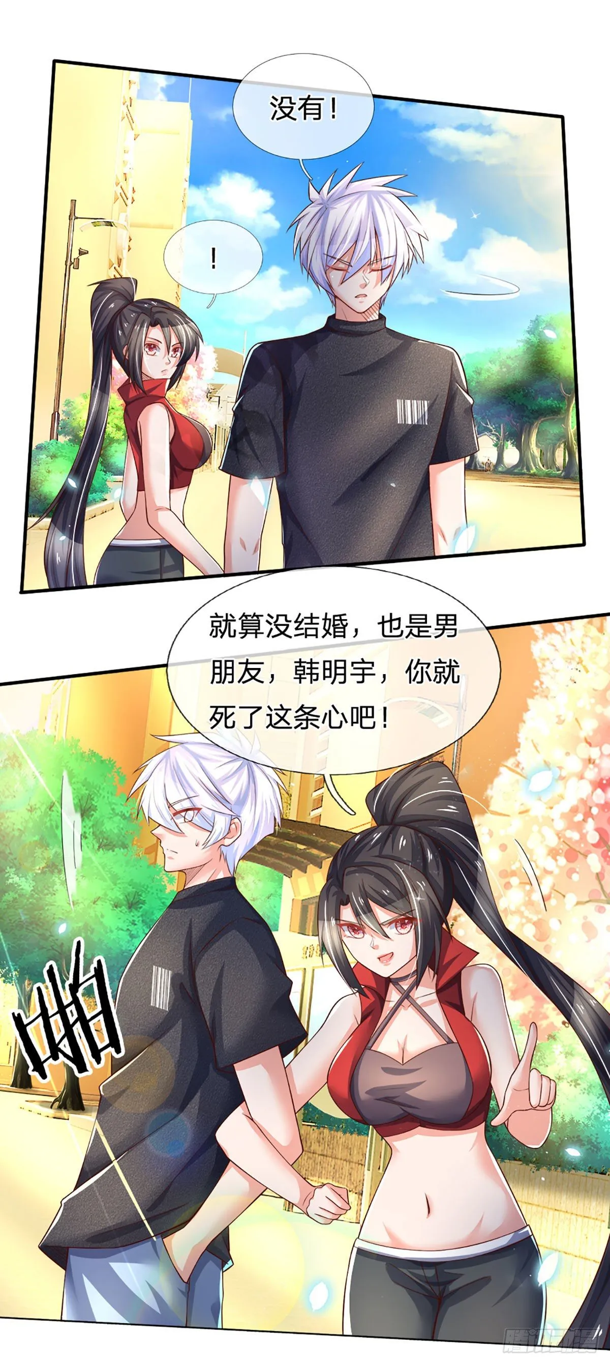第39话 你就死了这条心吧 第37页