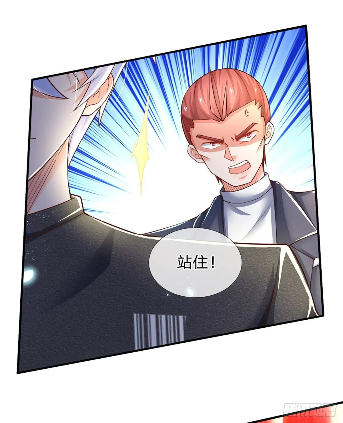 第40话 你配不上 第7页