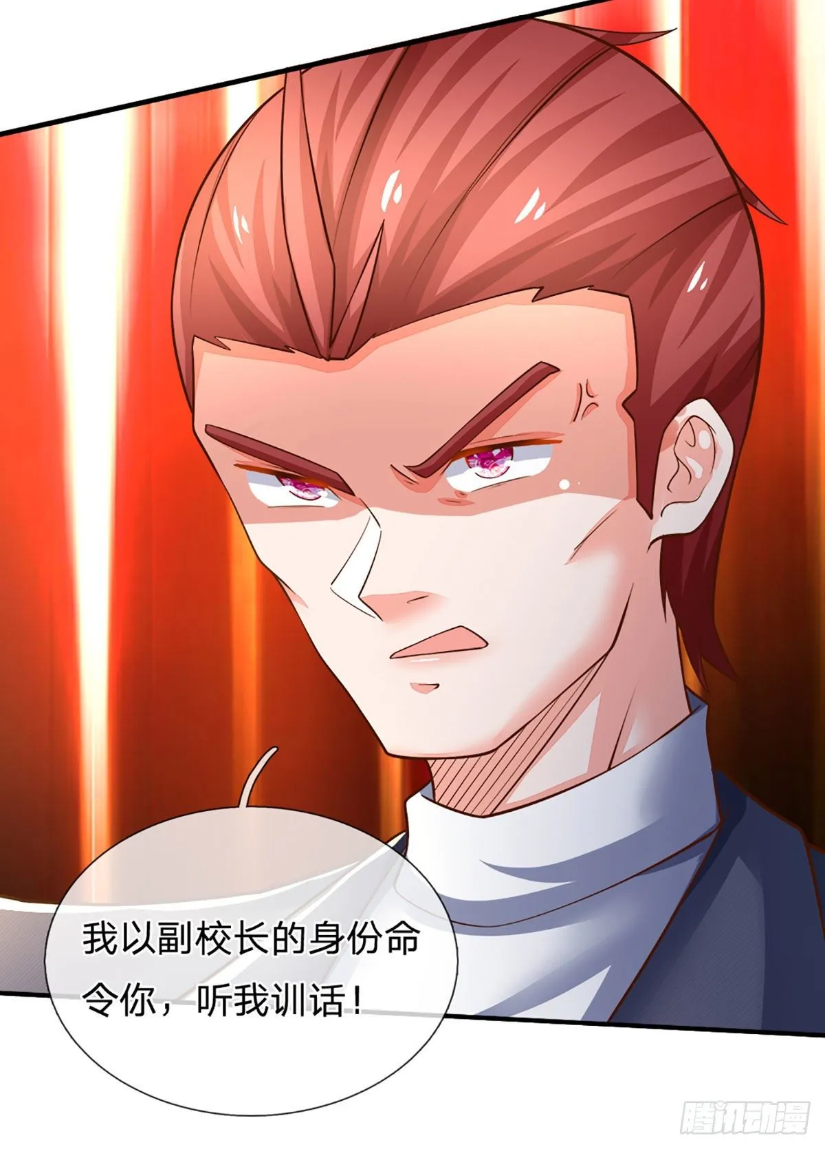 第40话 你配不上 第8页