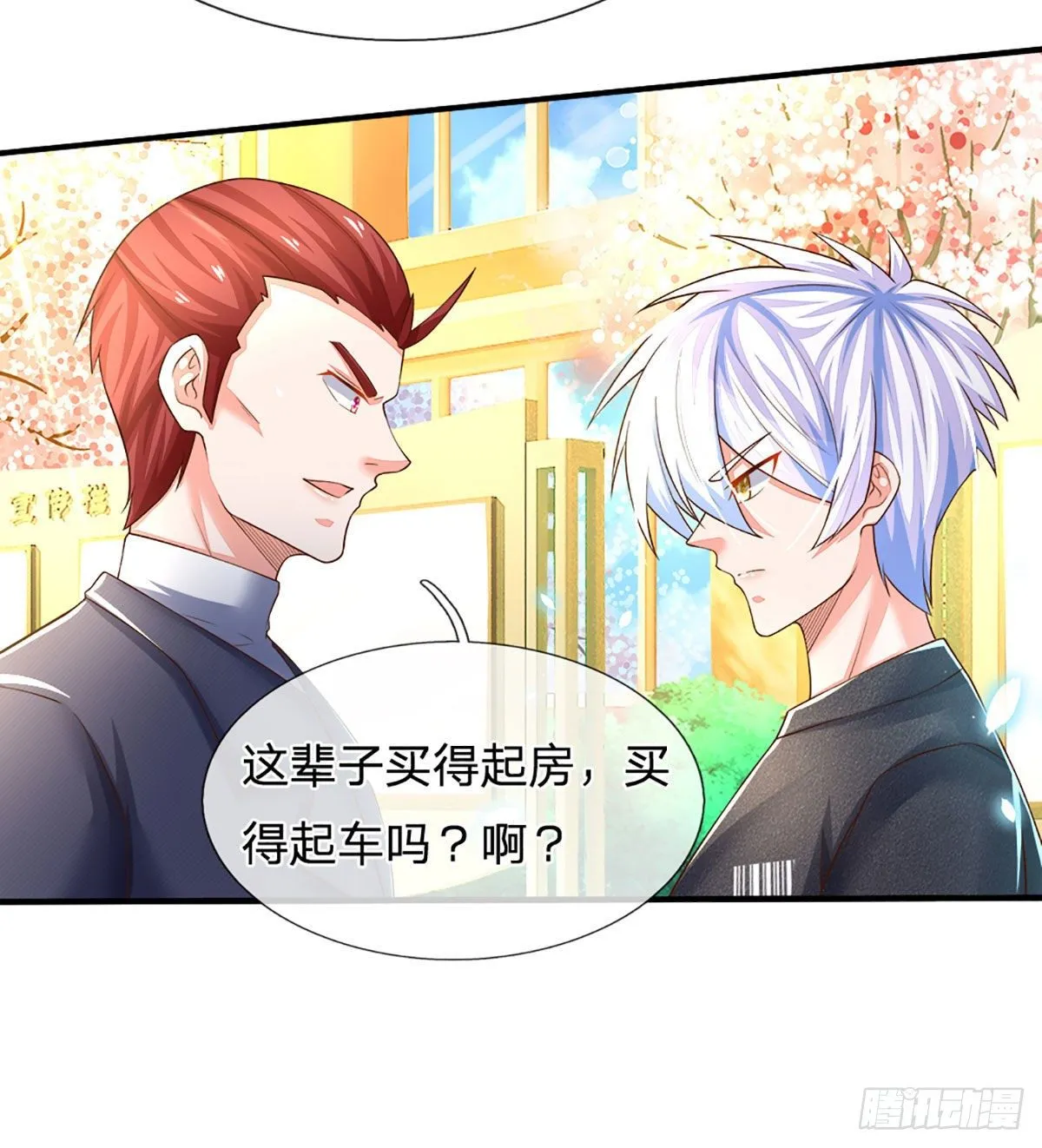 第40话 你配不上 第11页