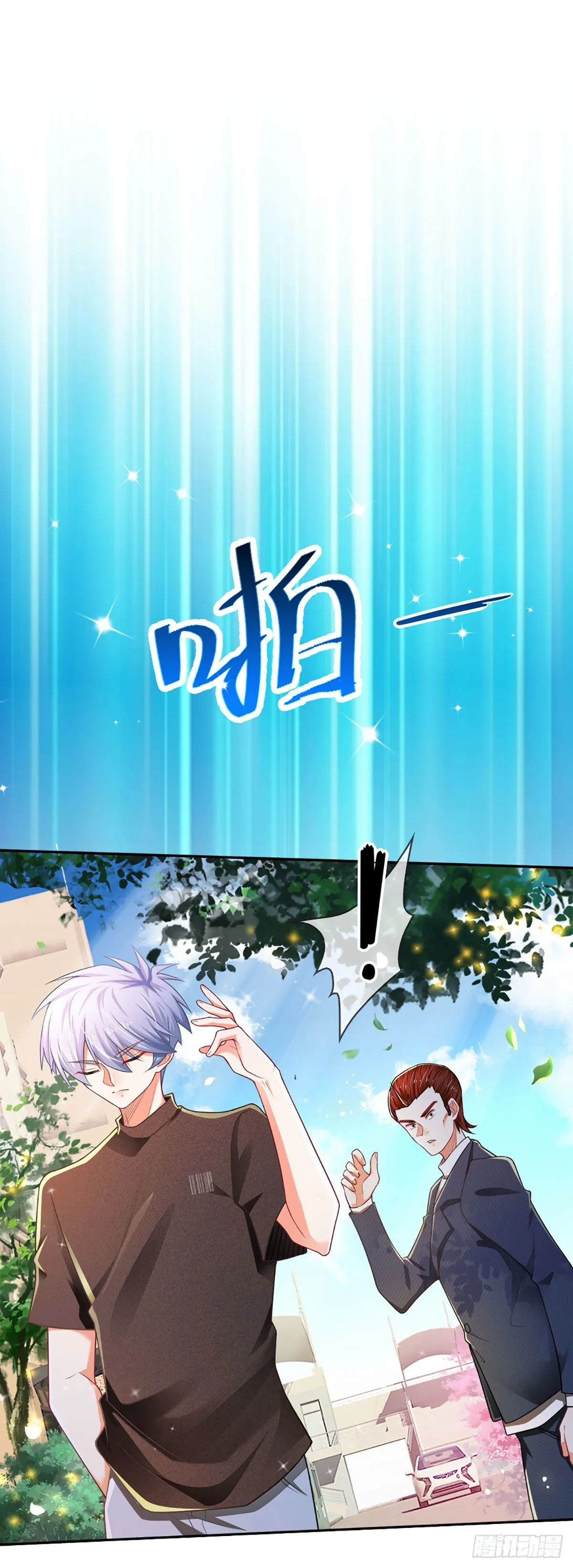 第40话 你配不上 第17页