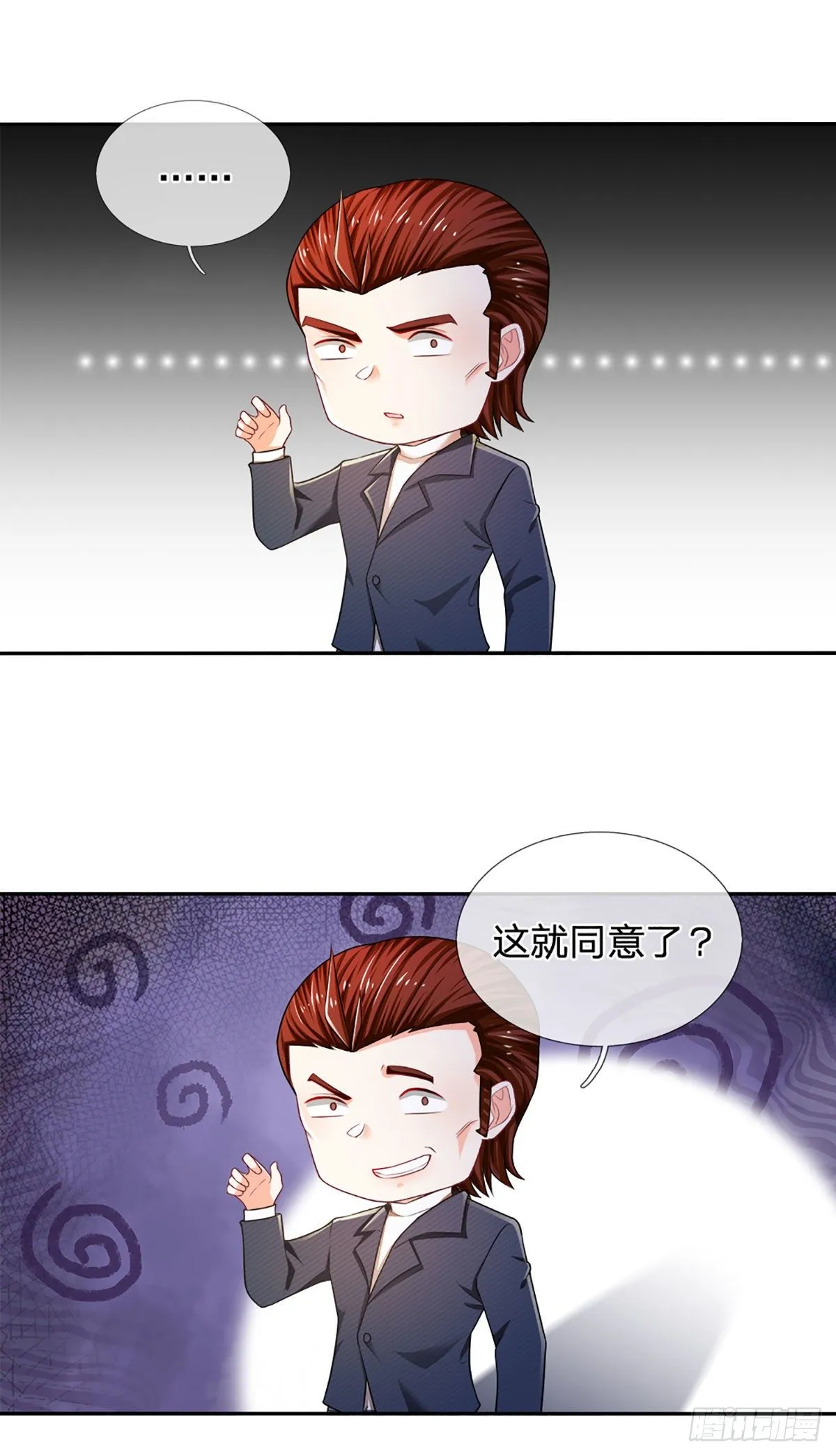 第40话 你配不上 第19页
