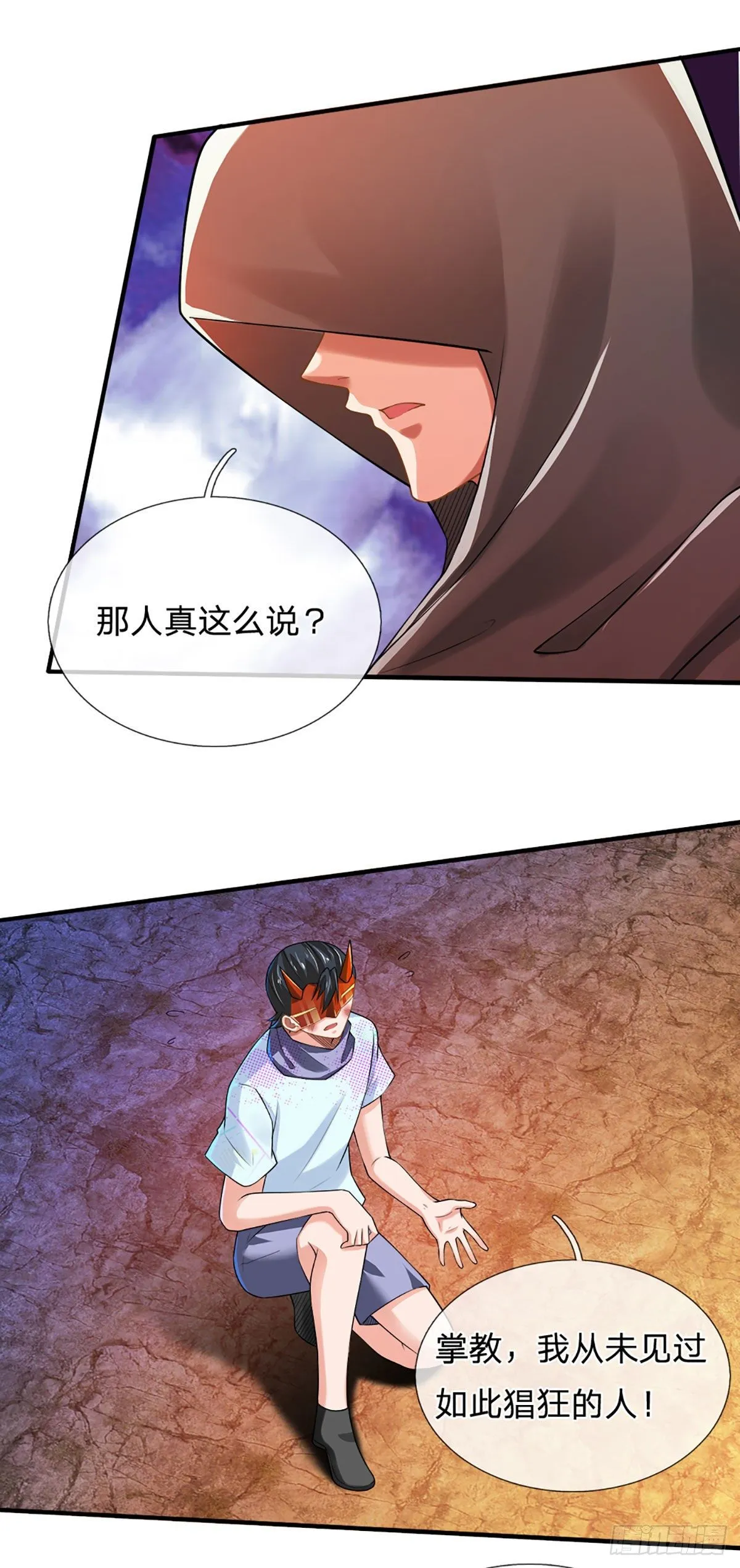 第40话 你配不上 第28页