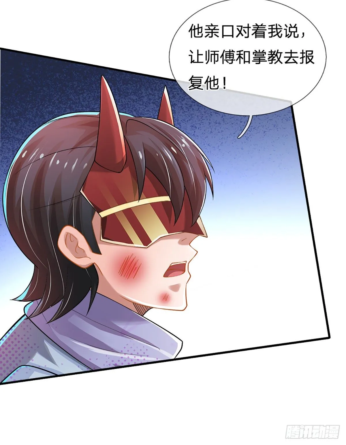 第40话 你配不上 第29页